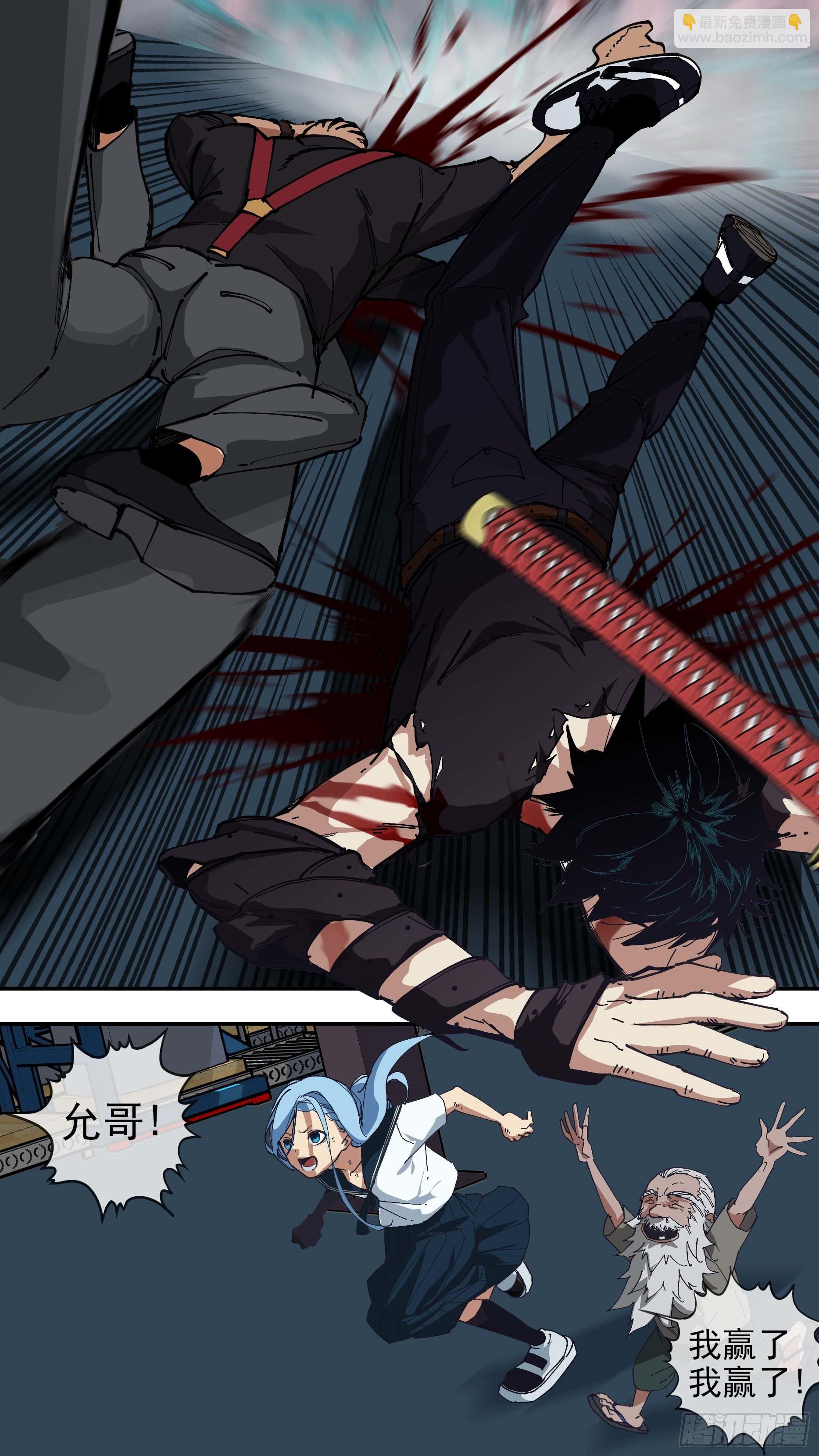 烏鴉 - 【懸賞令】32 - 2