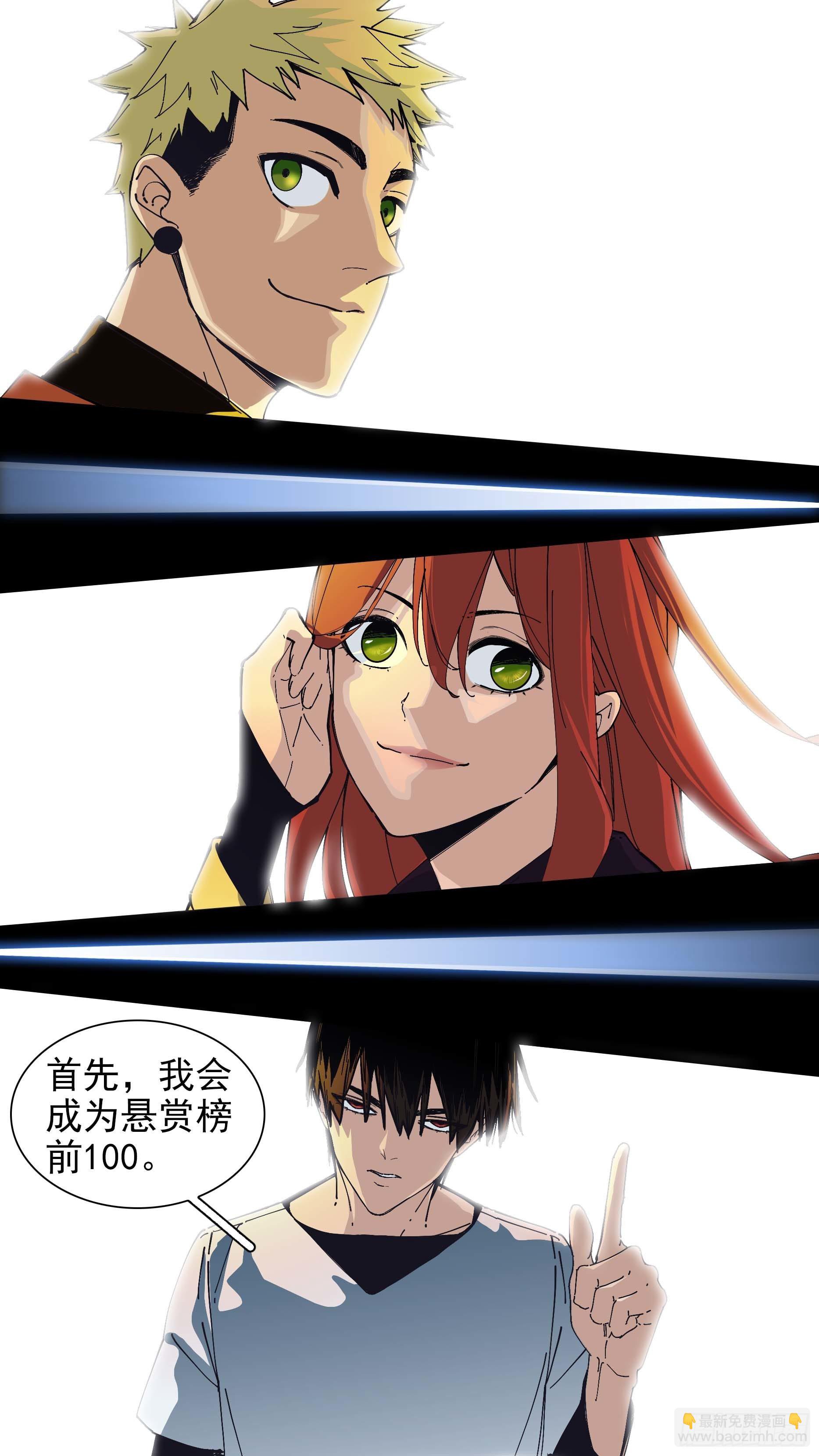 烏鴉 - 【懸賞令】32 - 1