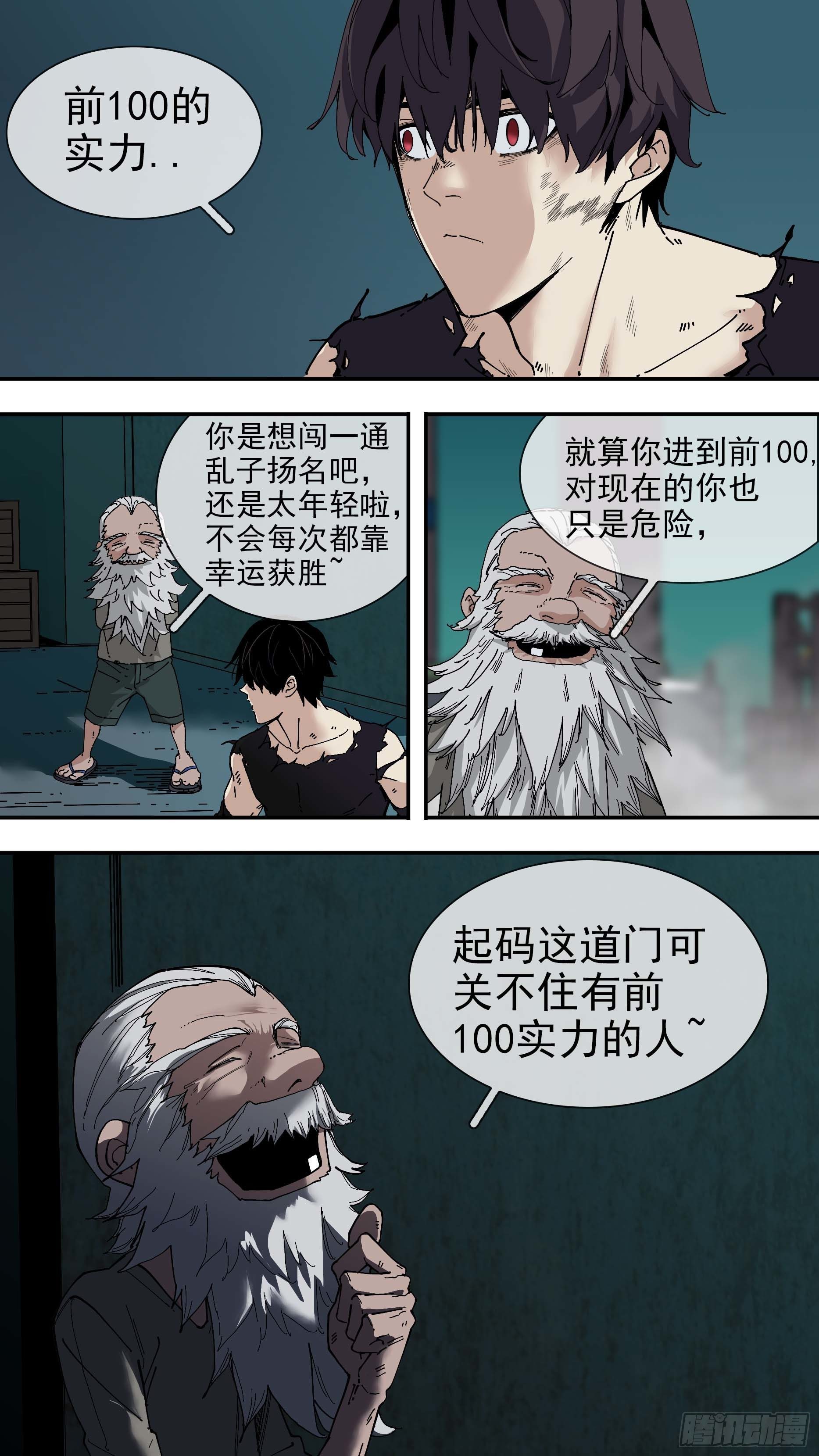 烏鴉 - 【銀】01 - 1