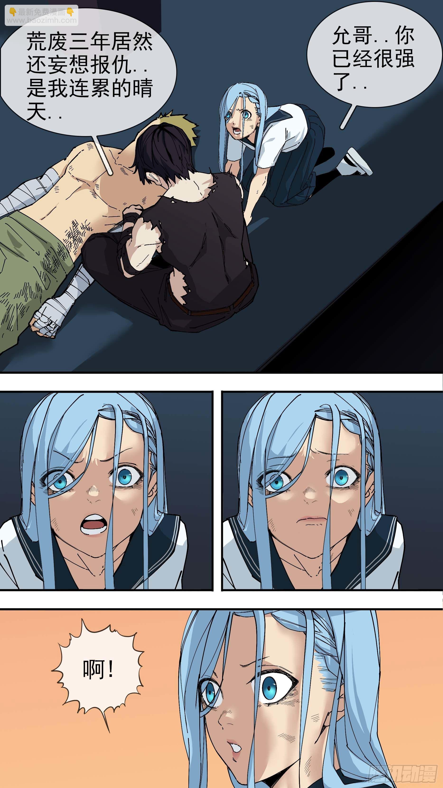 烏鴉 - 【銀】01 - 1