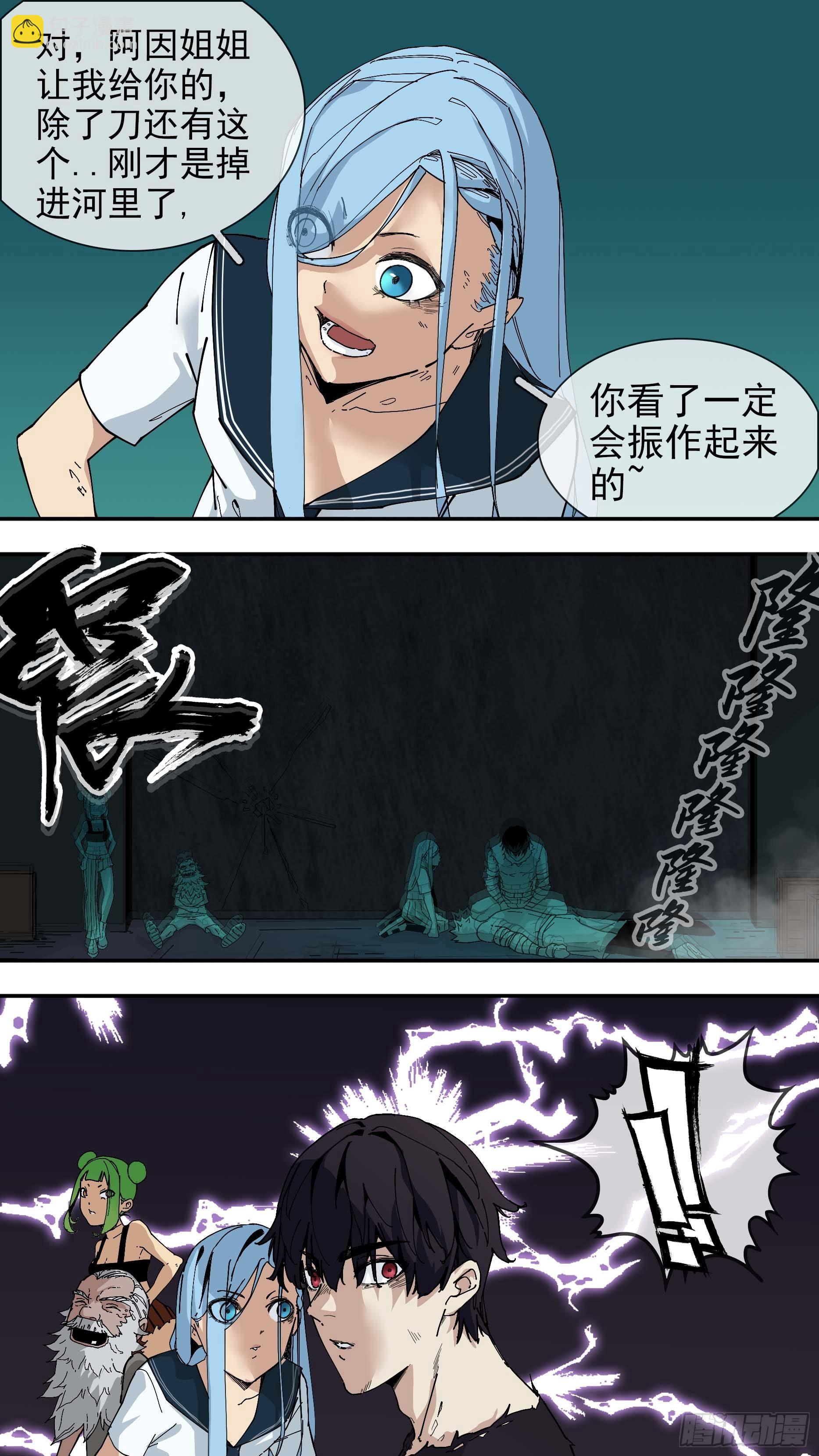 烏鴉 - 【銀】01 - 2