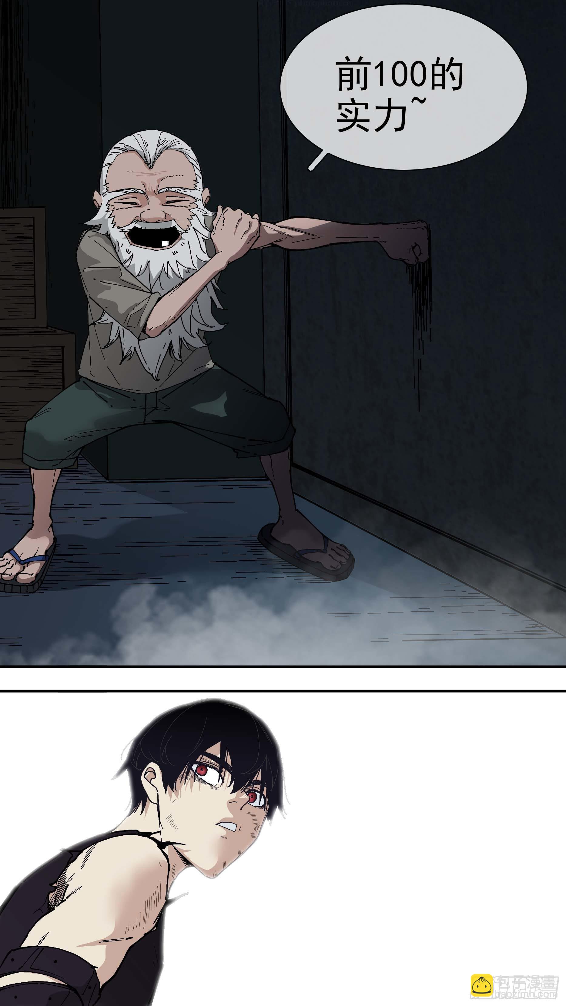 烏鴉 - 【銀】01 - 3