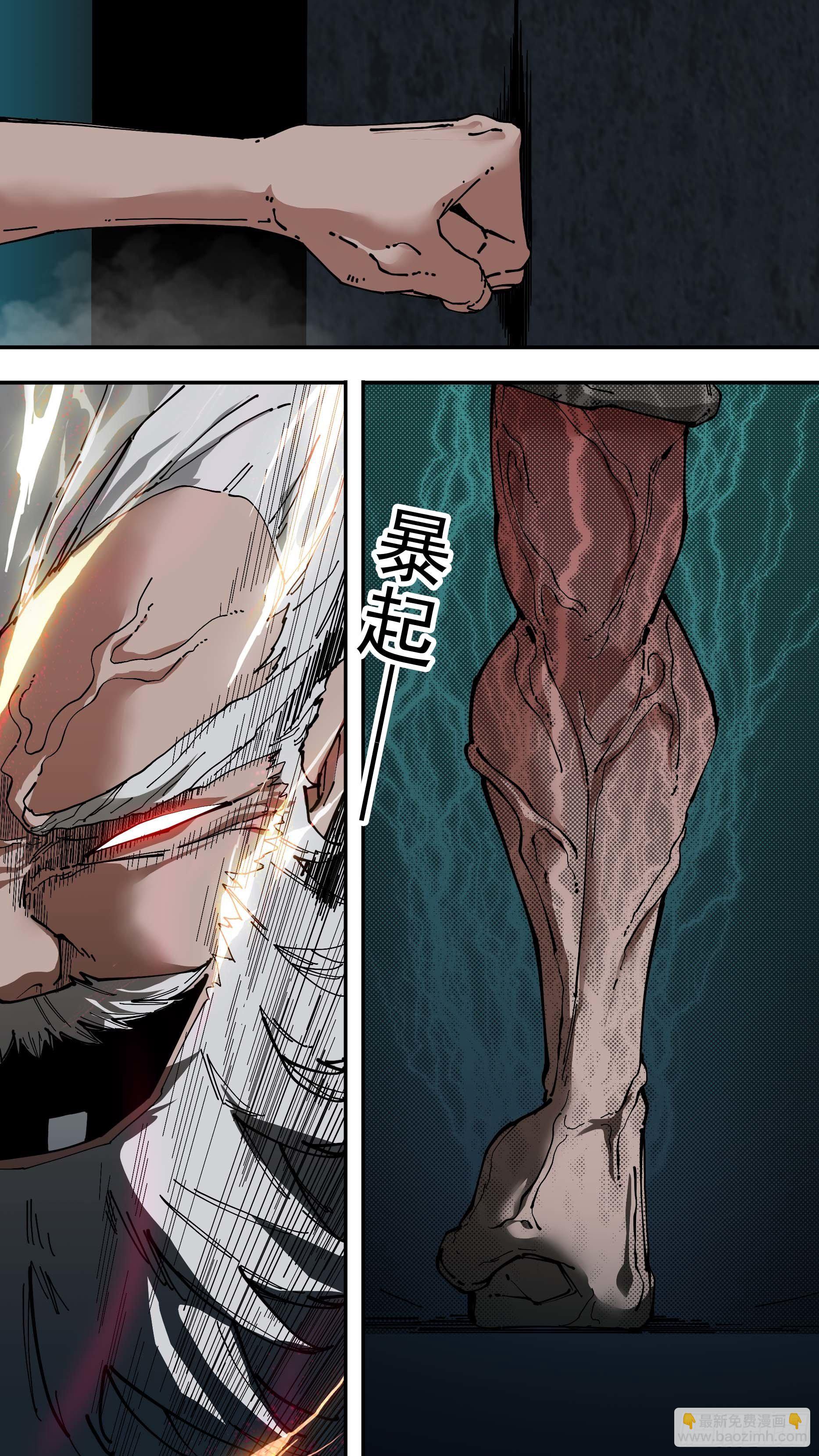 烏鴉 - 【銀】01 - 4