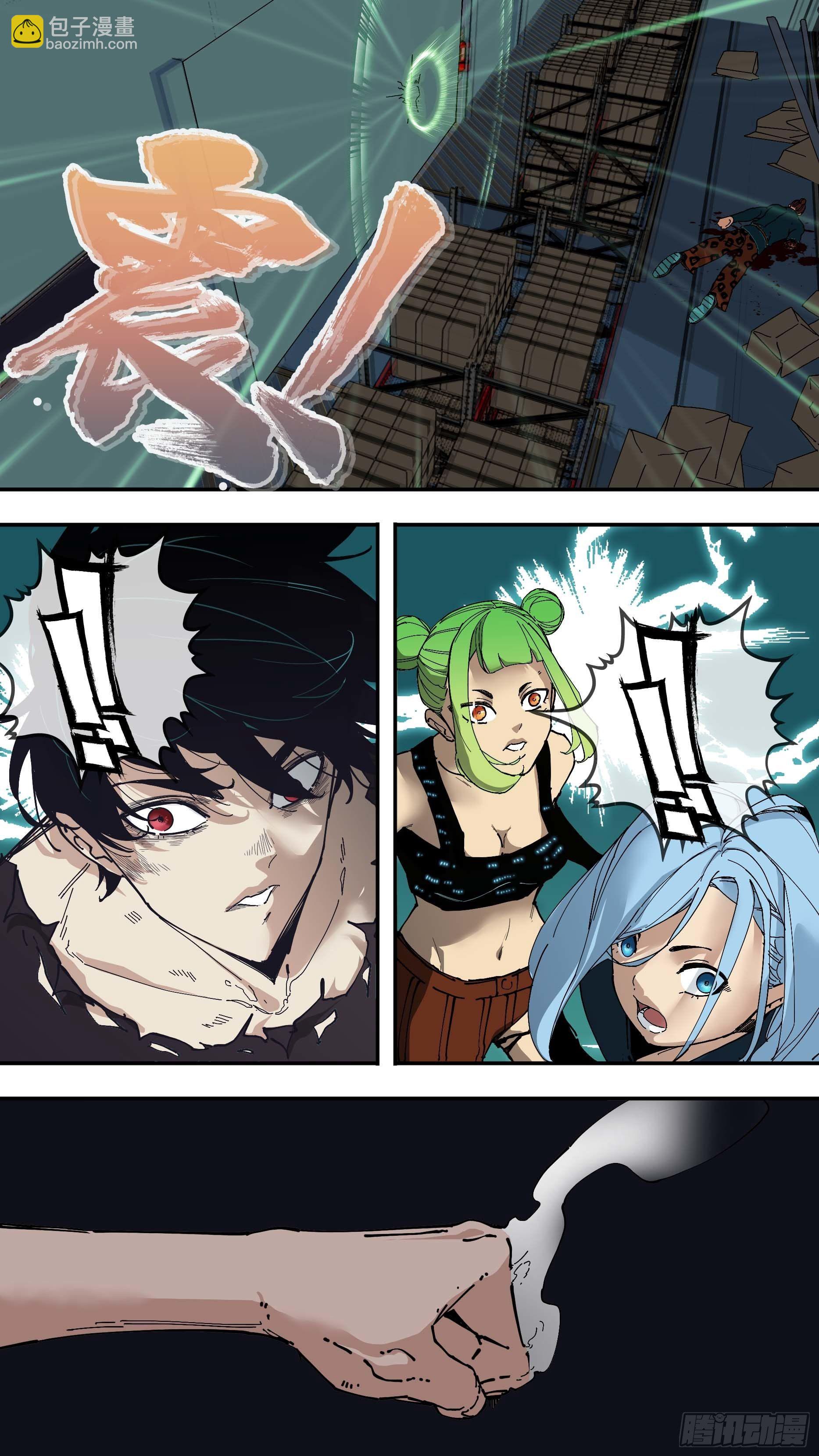 烏鴉 - 【銀】01 - 1