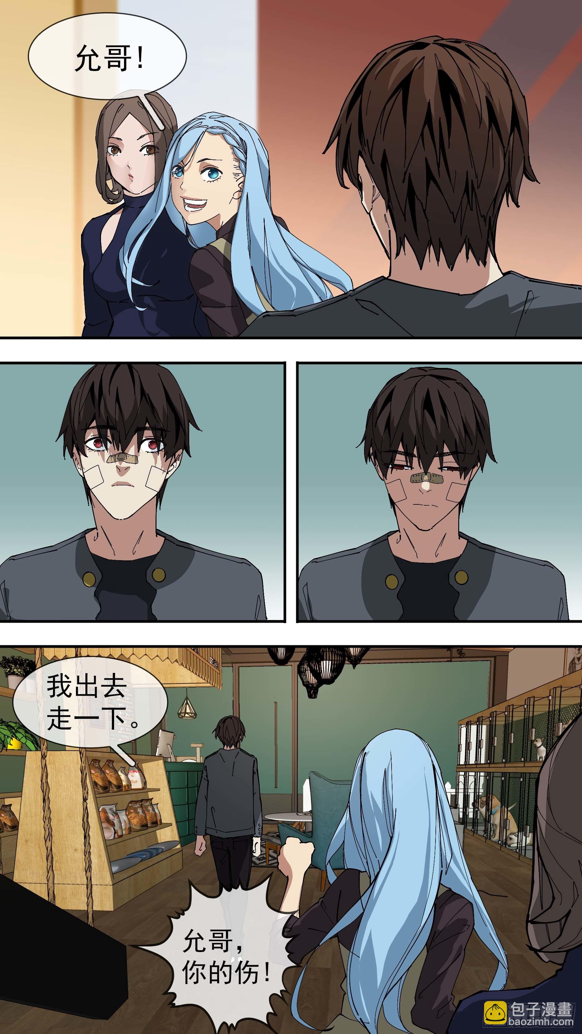 烏鴉 - 【銀】03 - 1