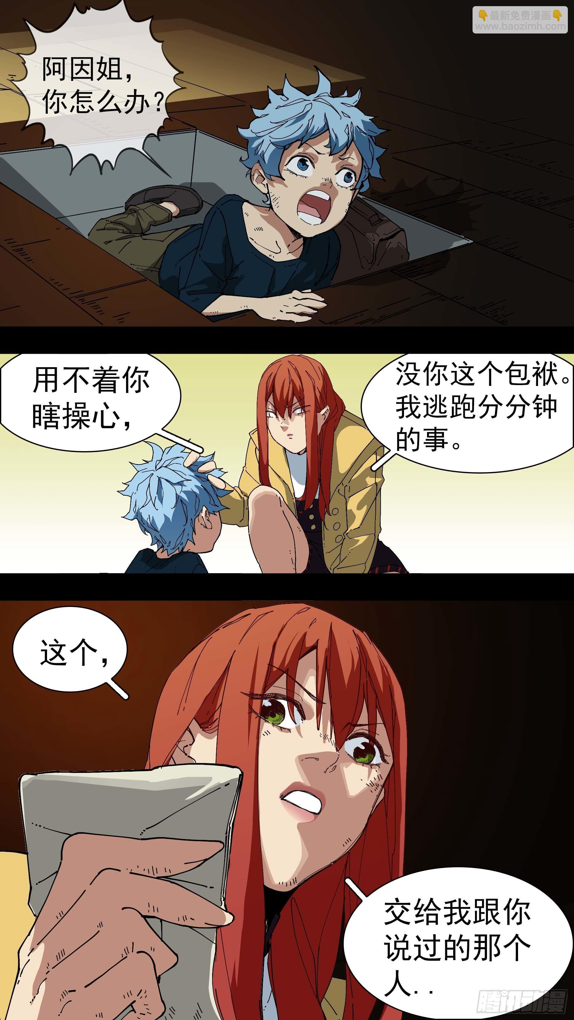 烏鴉 - 【紅】02 - 5