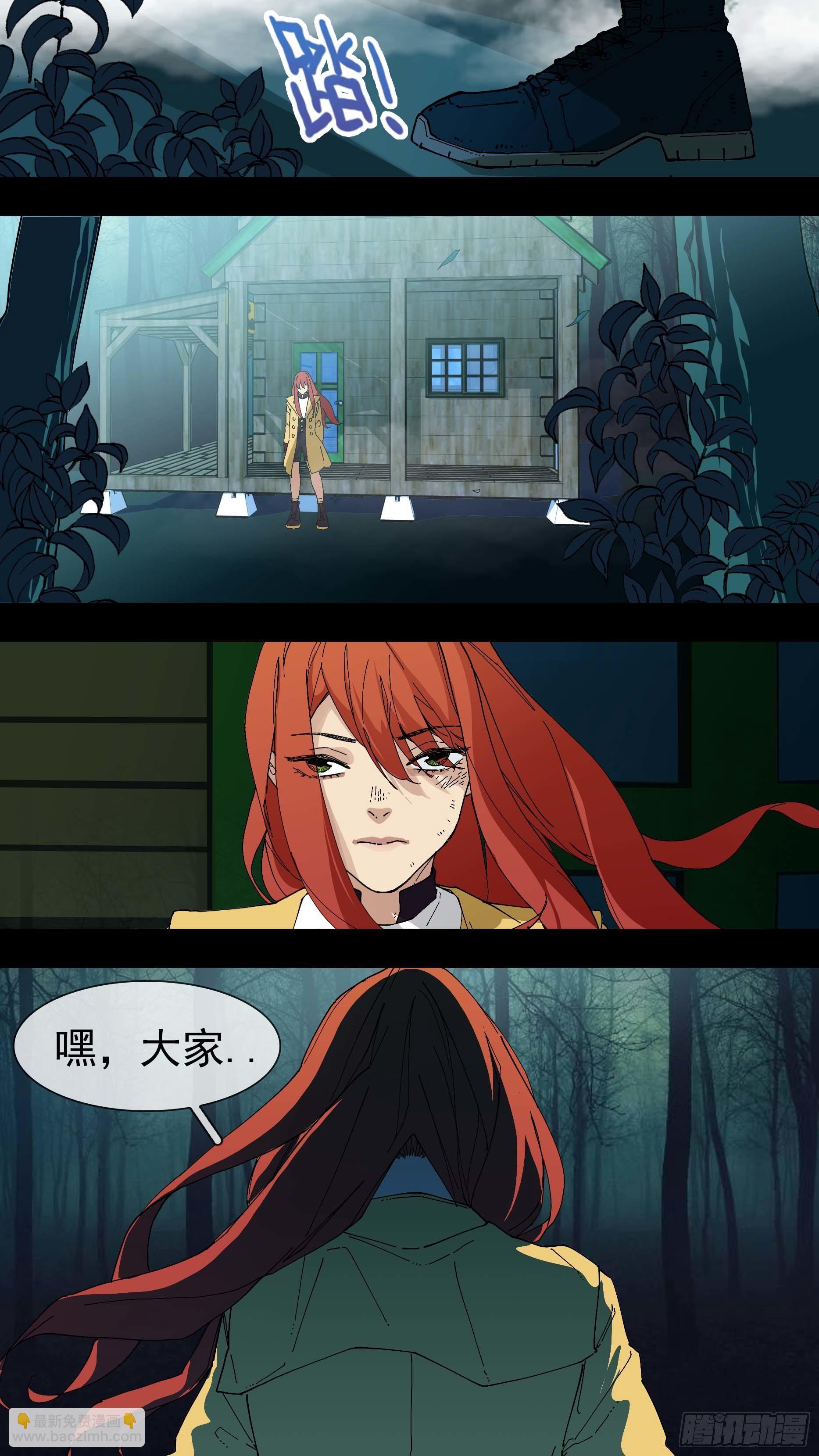 烏鴉 - 【紅】02 - 1