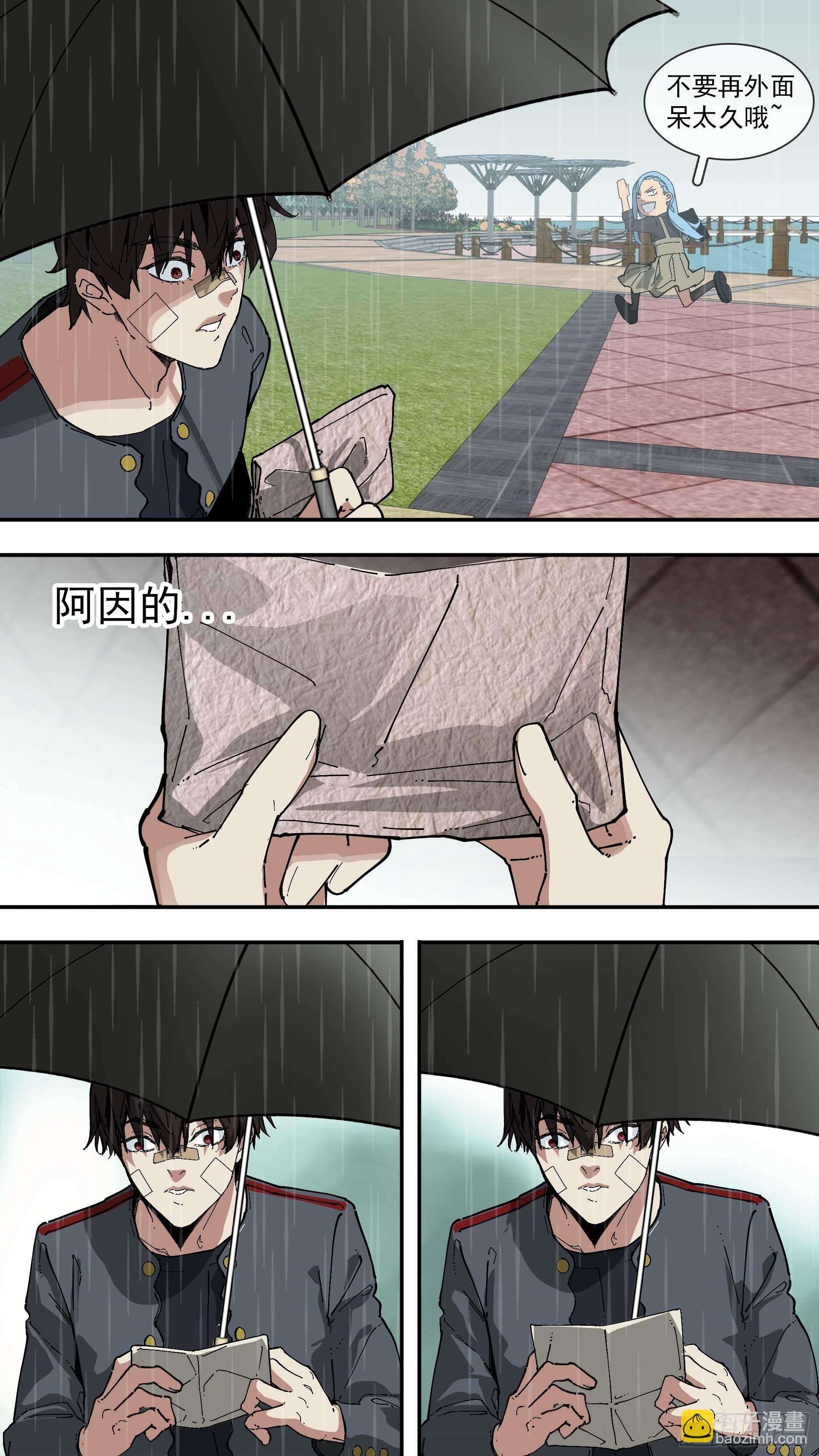 烏鴉 - 【紅】02 - 4