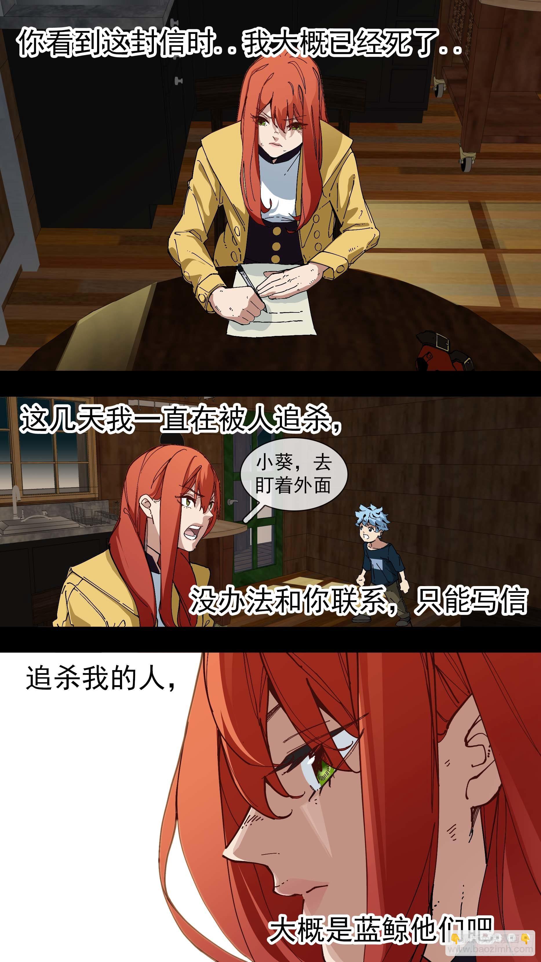 烏鴉 - 【紅】02 - 1