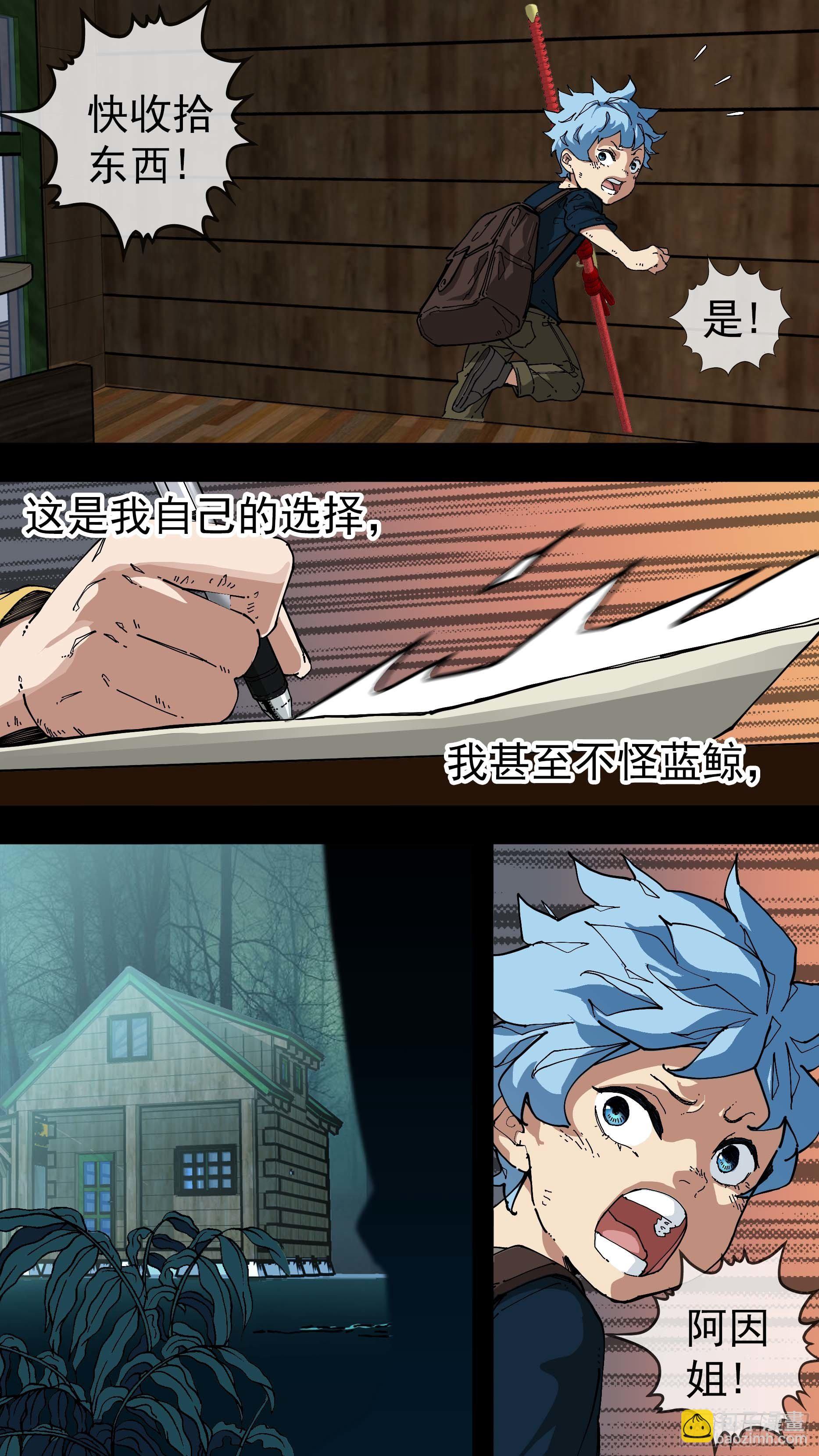 烏鴉 - 【紅】02 - 3