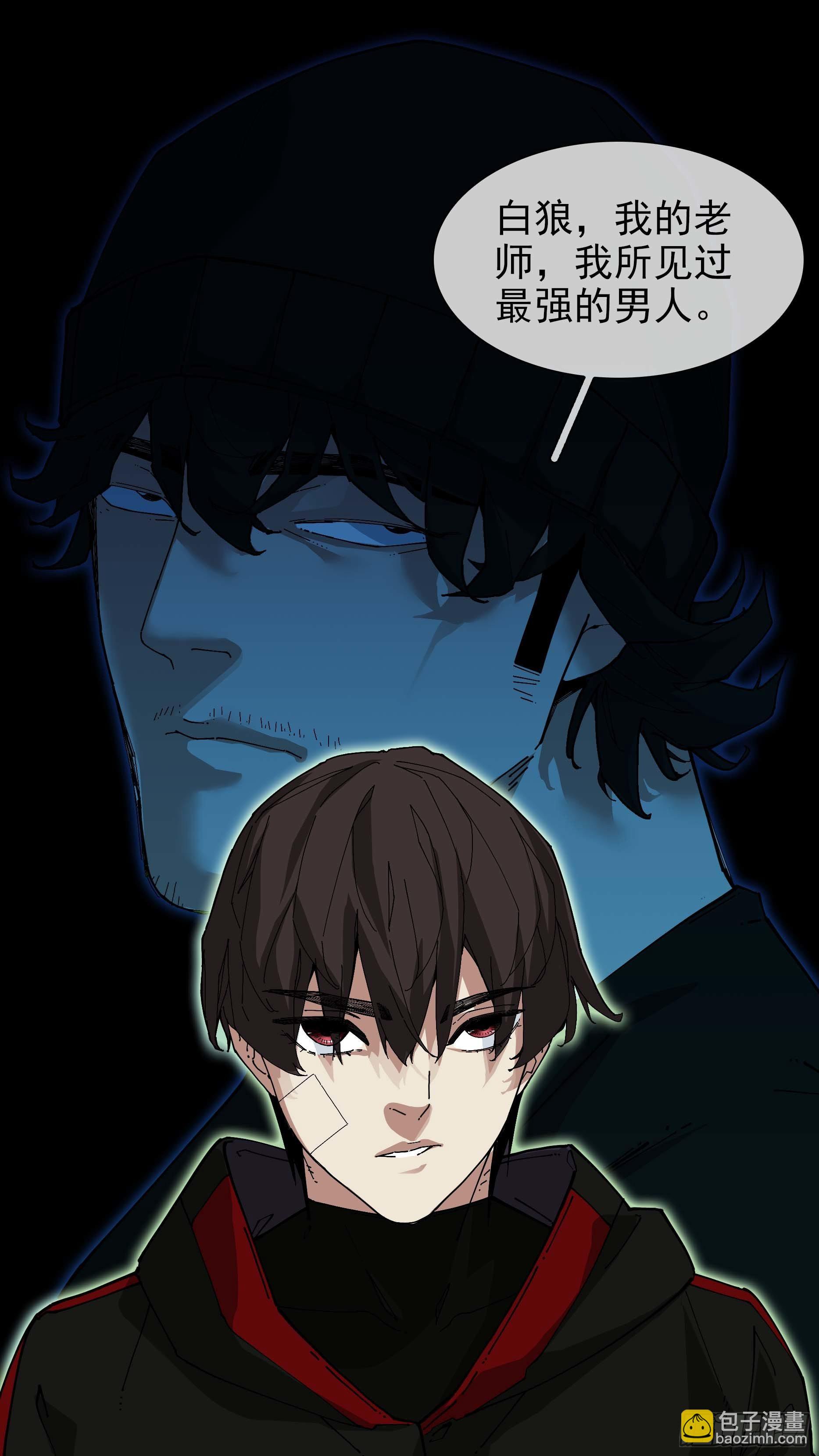 烏鴉 - 【白】01 - 2