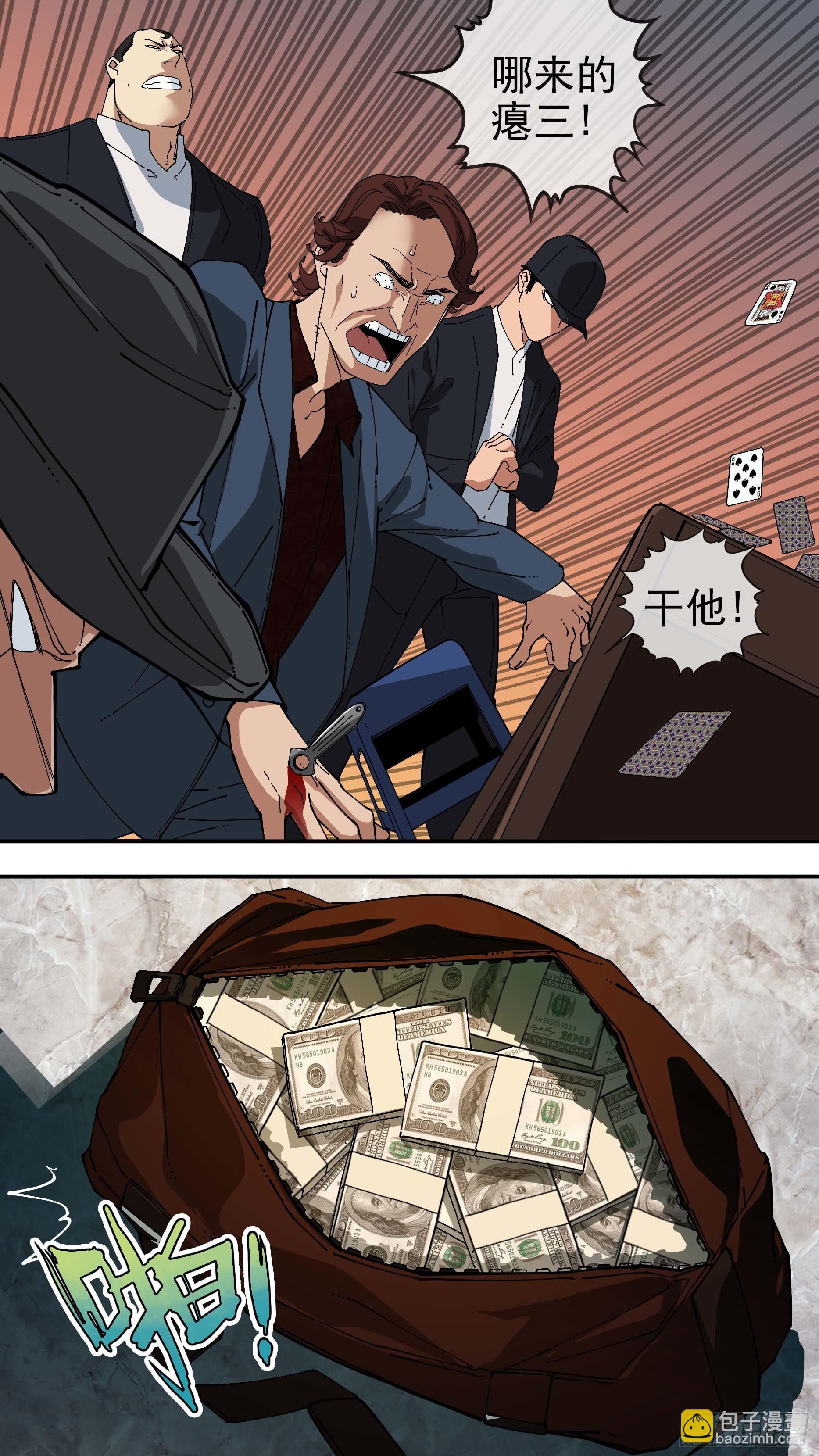 烏鴉 - 【白】01 - 3