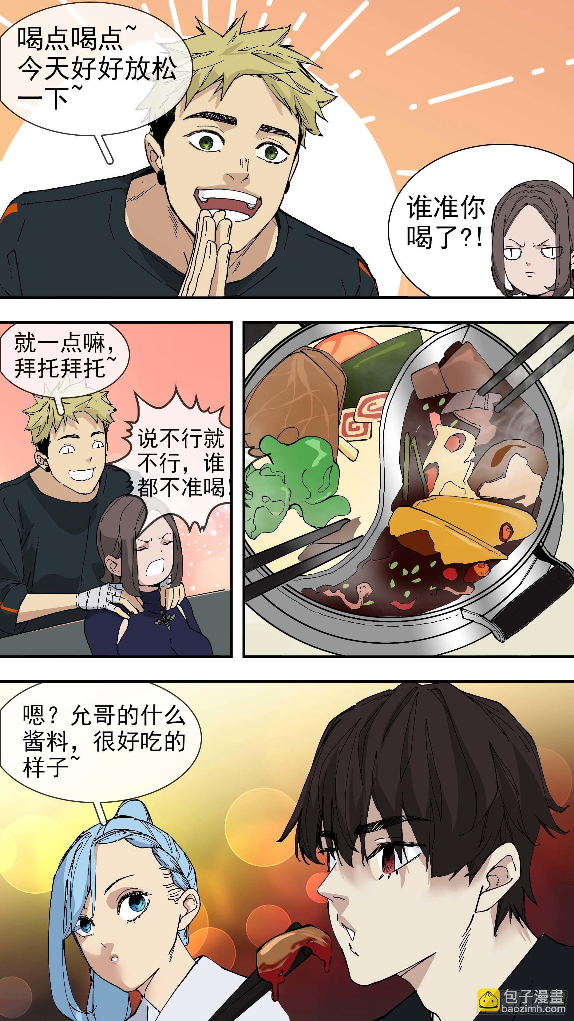 烏鴉 - 【日常】04 - 5