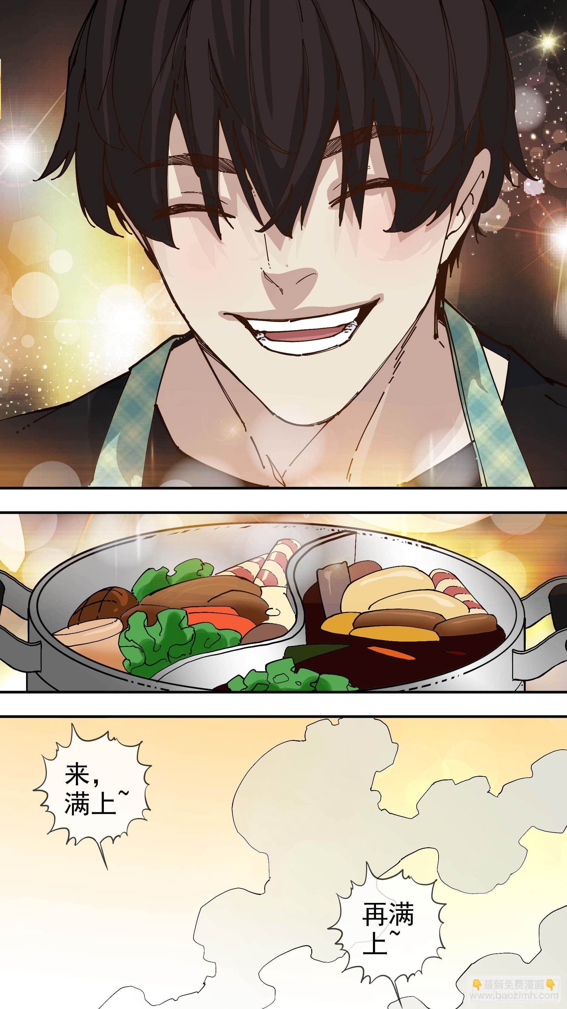 烏鴉 - 【日常】04 - 3