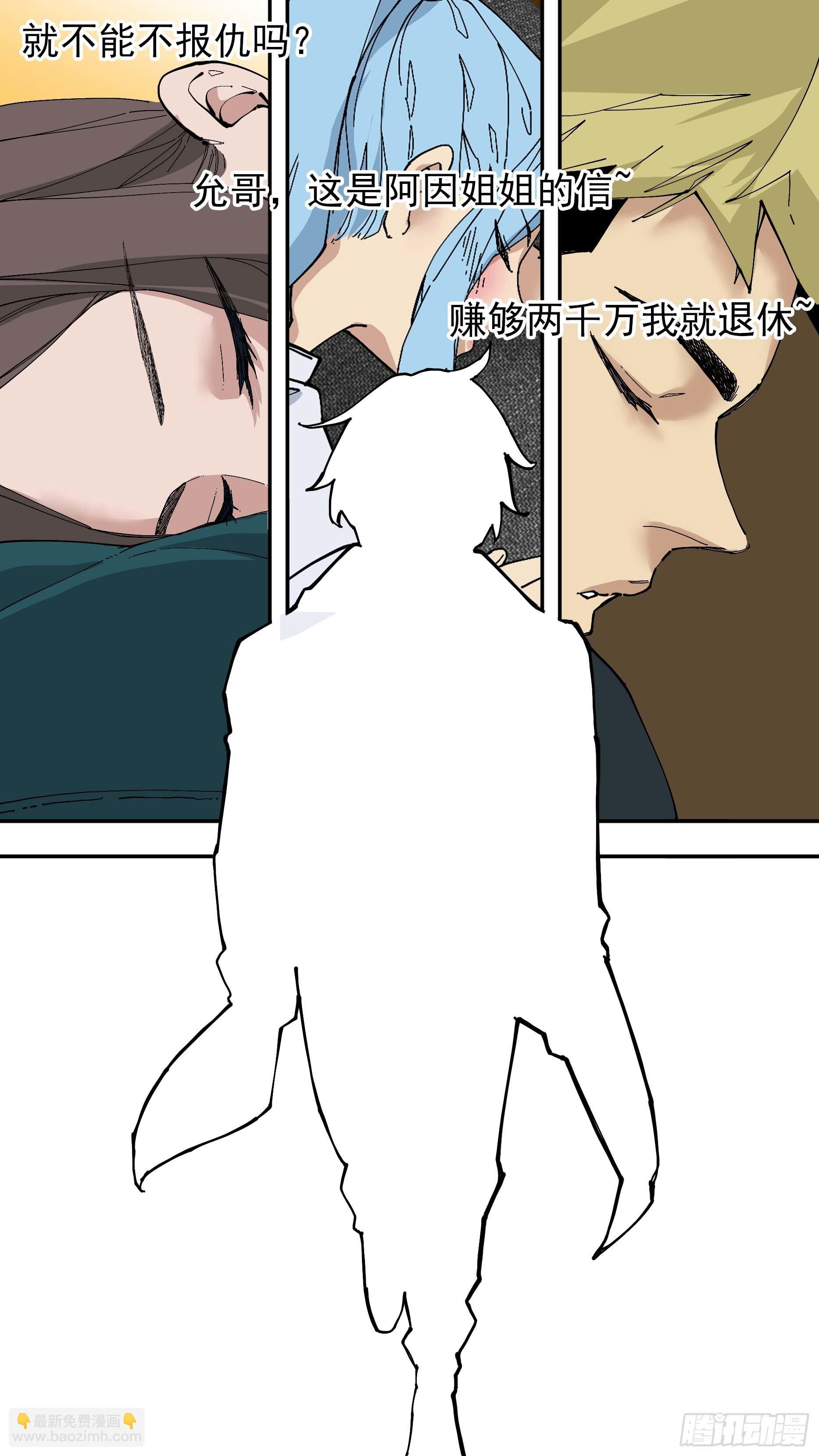 烏鴉 - 【日常】04 - 1