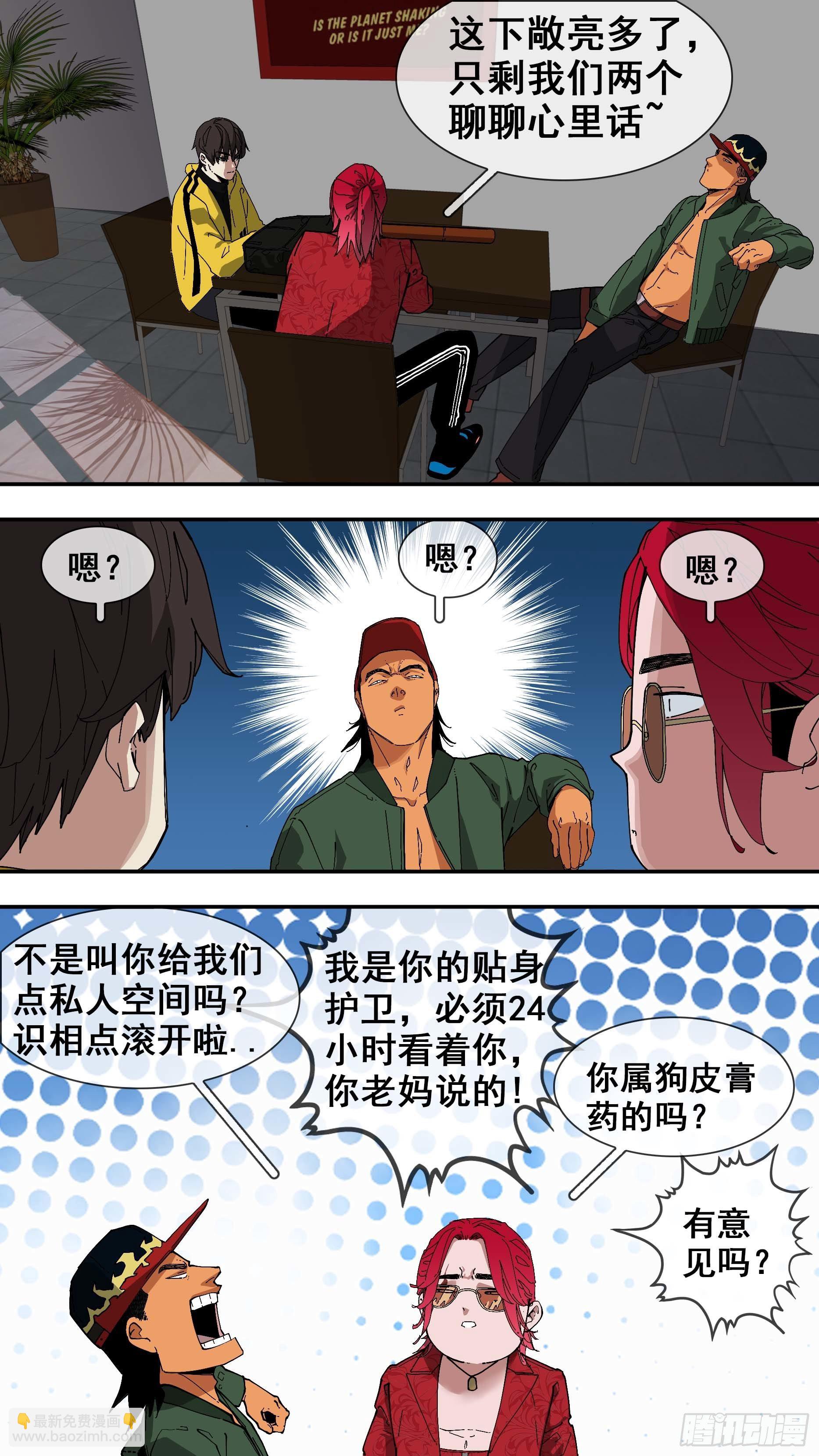 烏鴉 - 【白】04 - 1