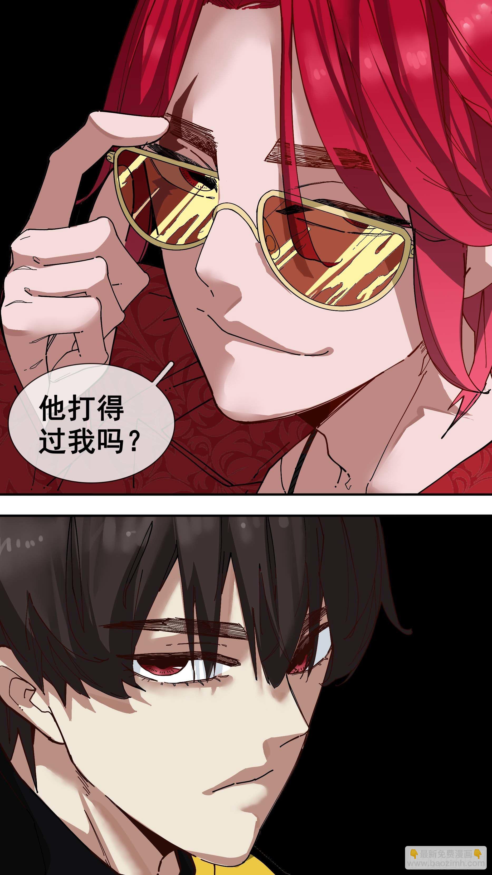 烏鴉 - 【白】04 - 3