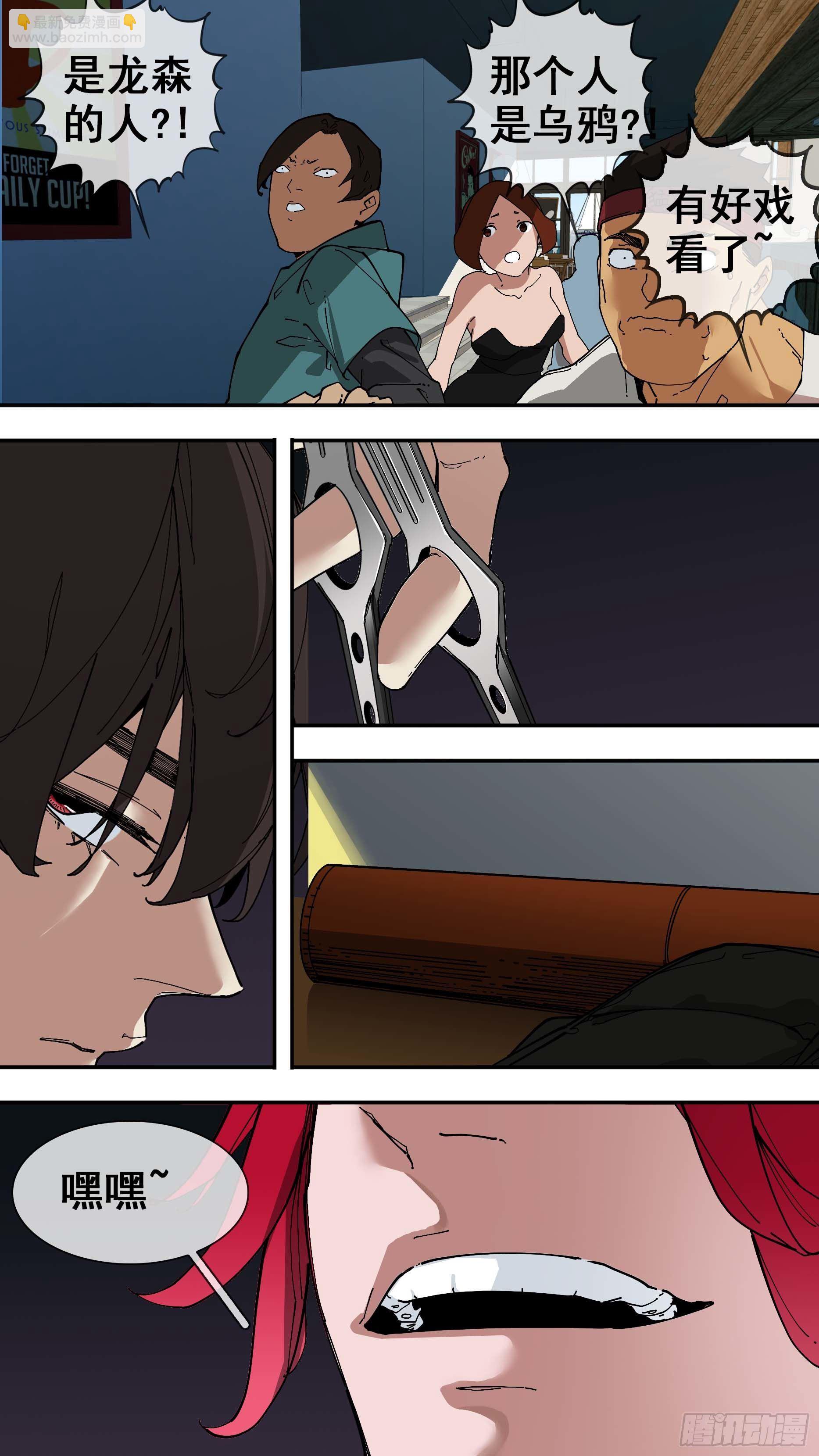 烏鴉 - 【白】04 - 1