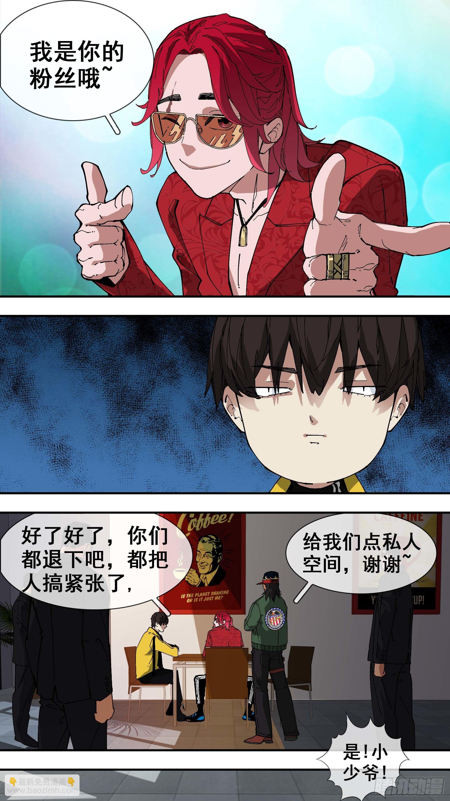 烏鴉 - 【白】04 - 3