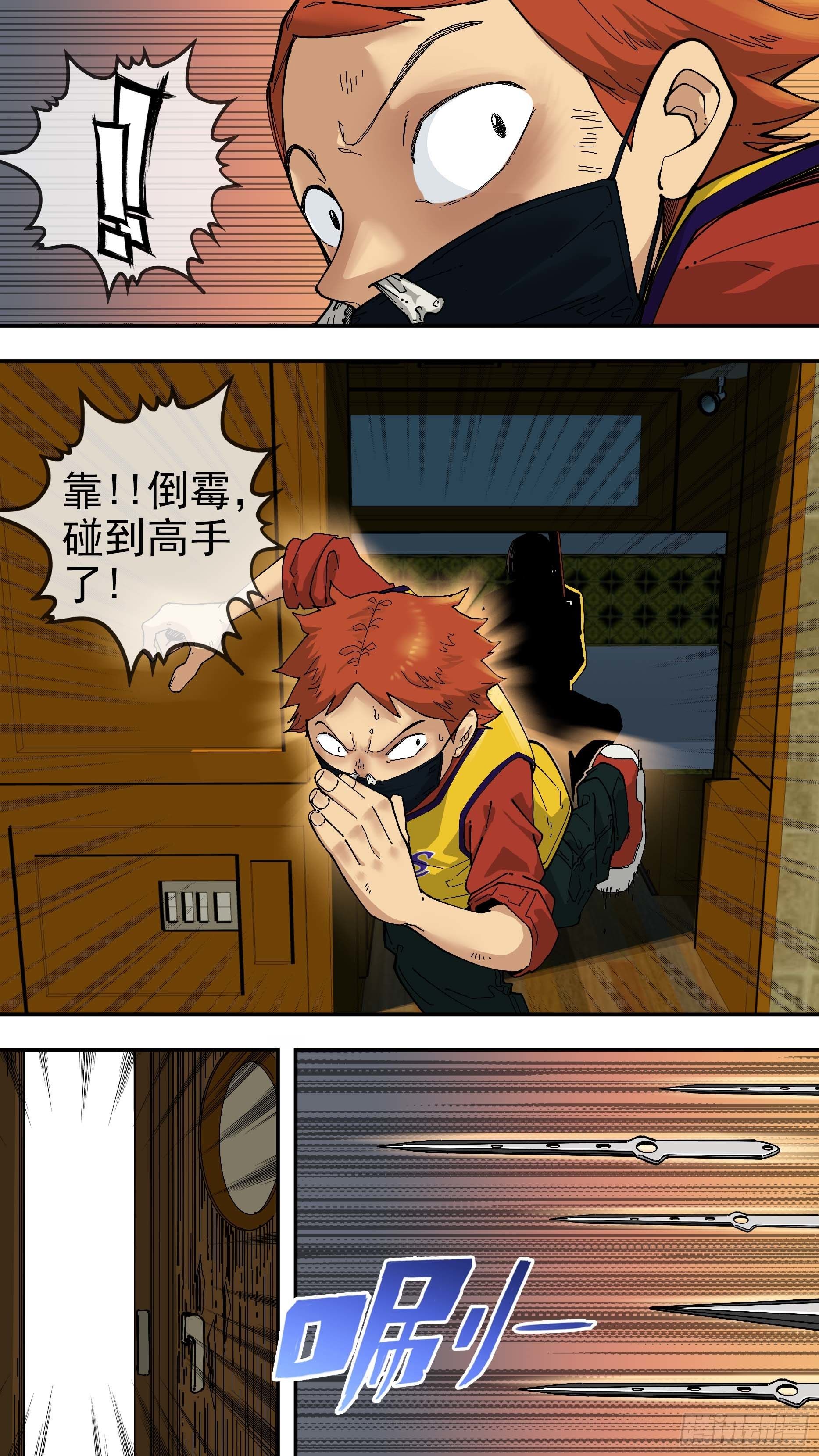 烏鴉 - 【白】06 - 1