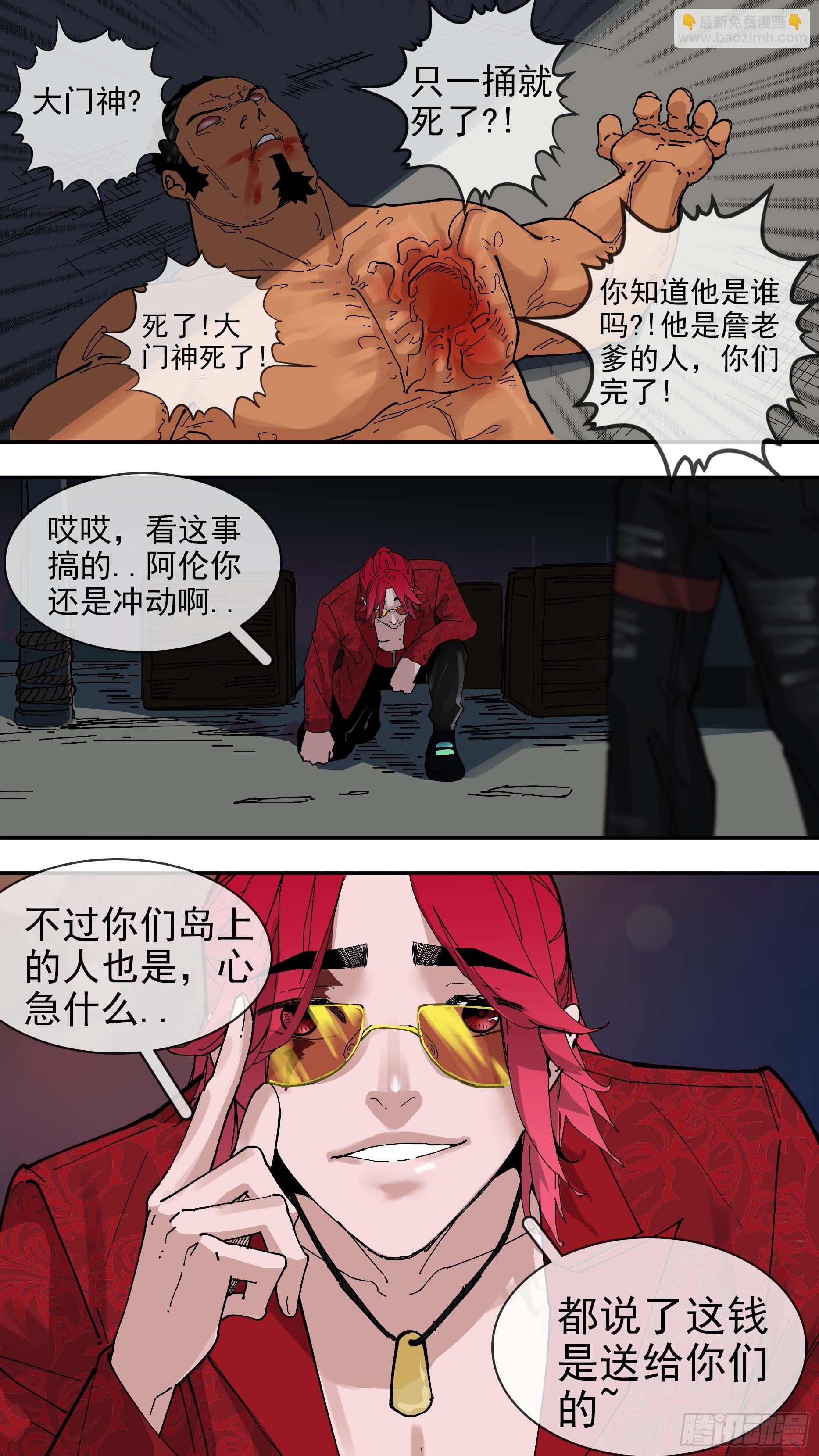 烏鴉 - 【白】06 - 1