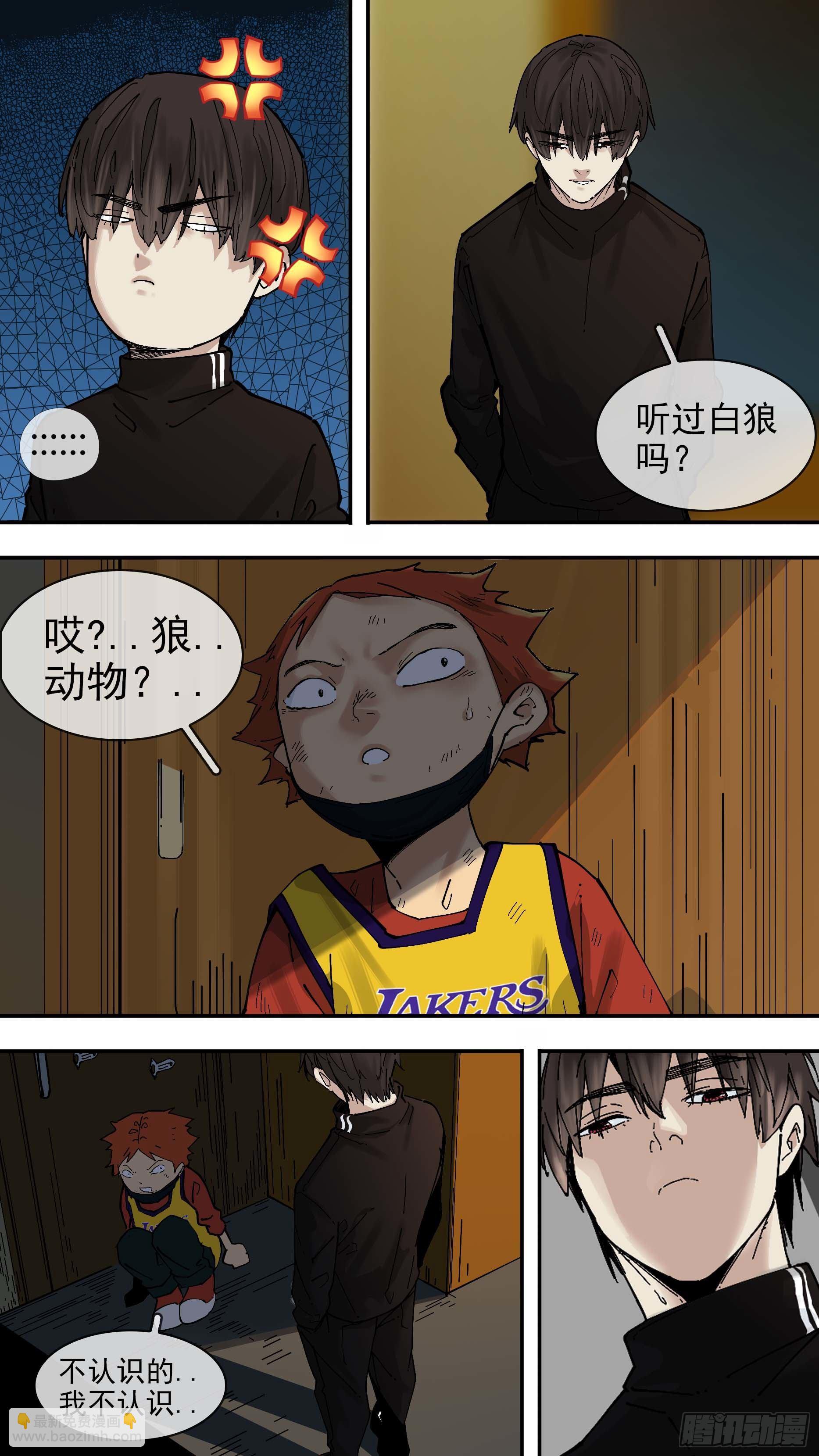 烏鴉 - 【白】06 - 4