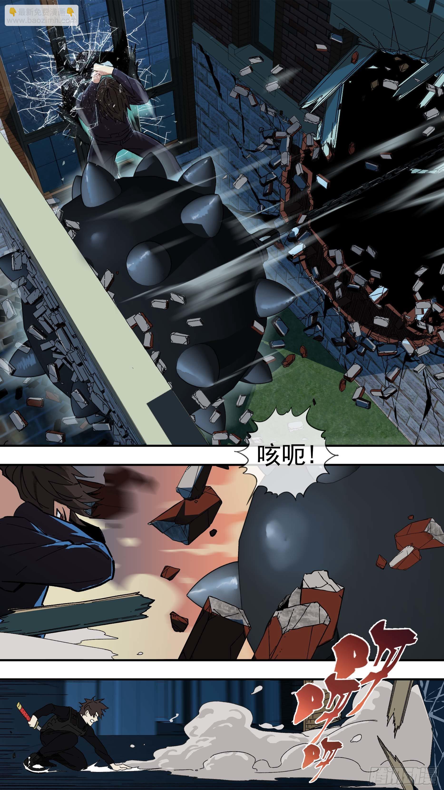 烏鴉 - 【白】08 - 2