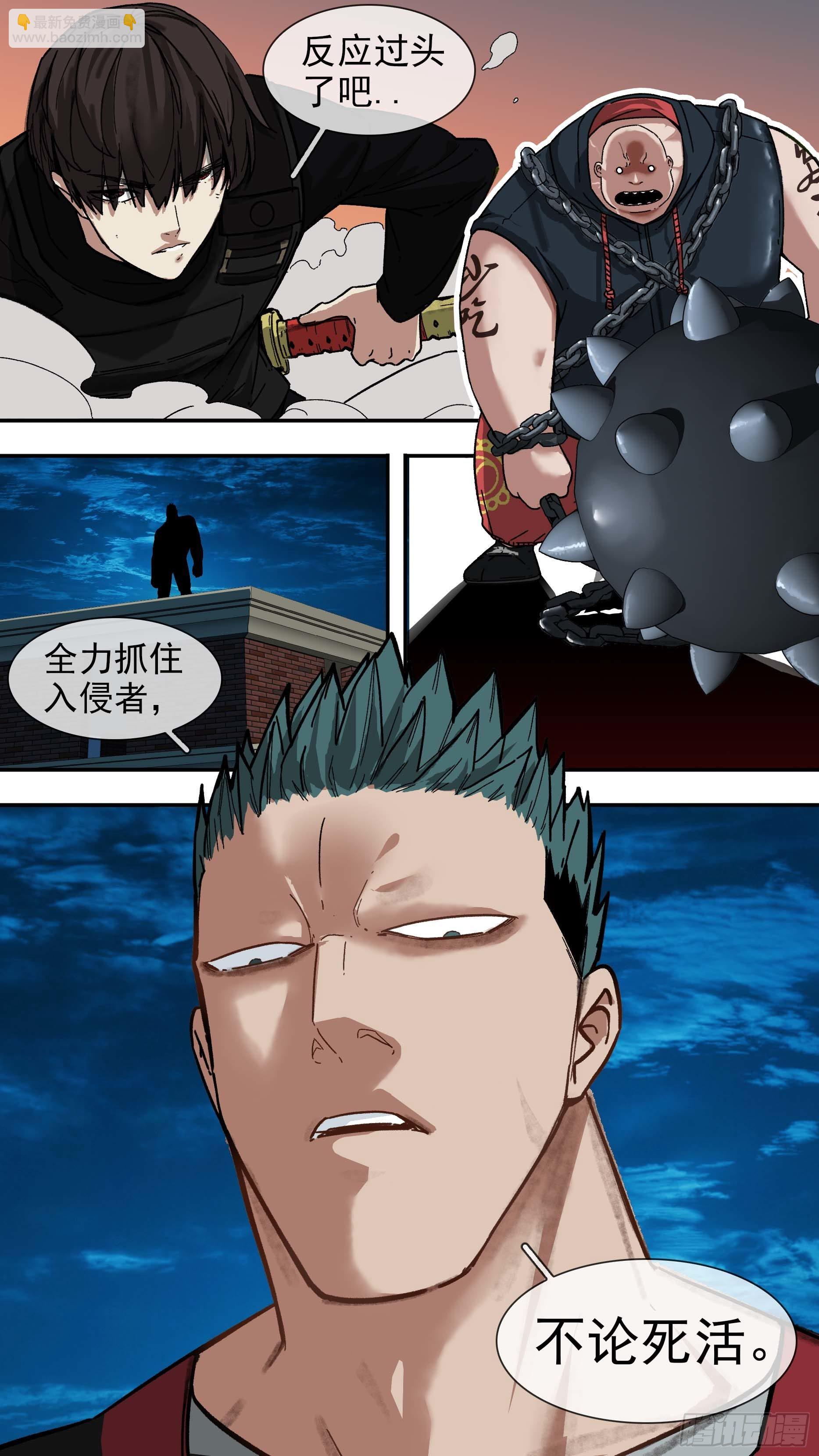 烏鴉 - 【白】08 - 3