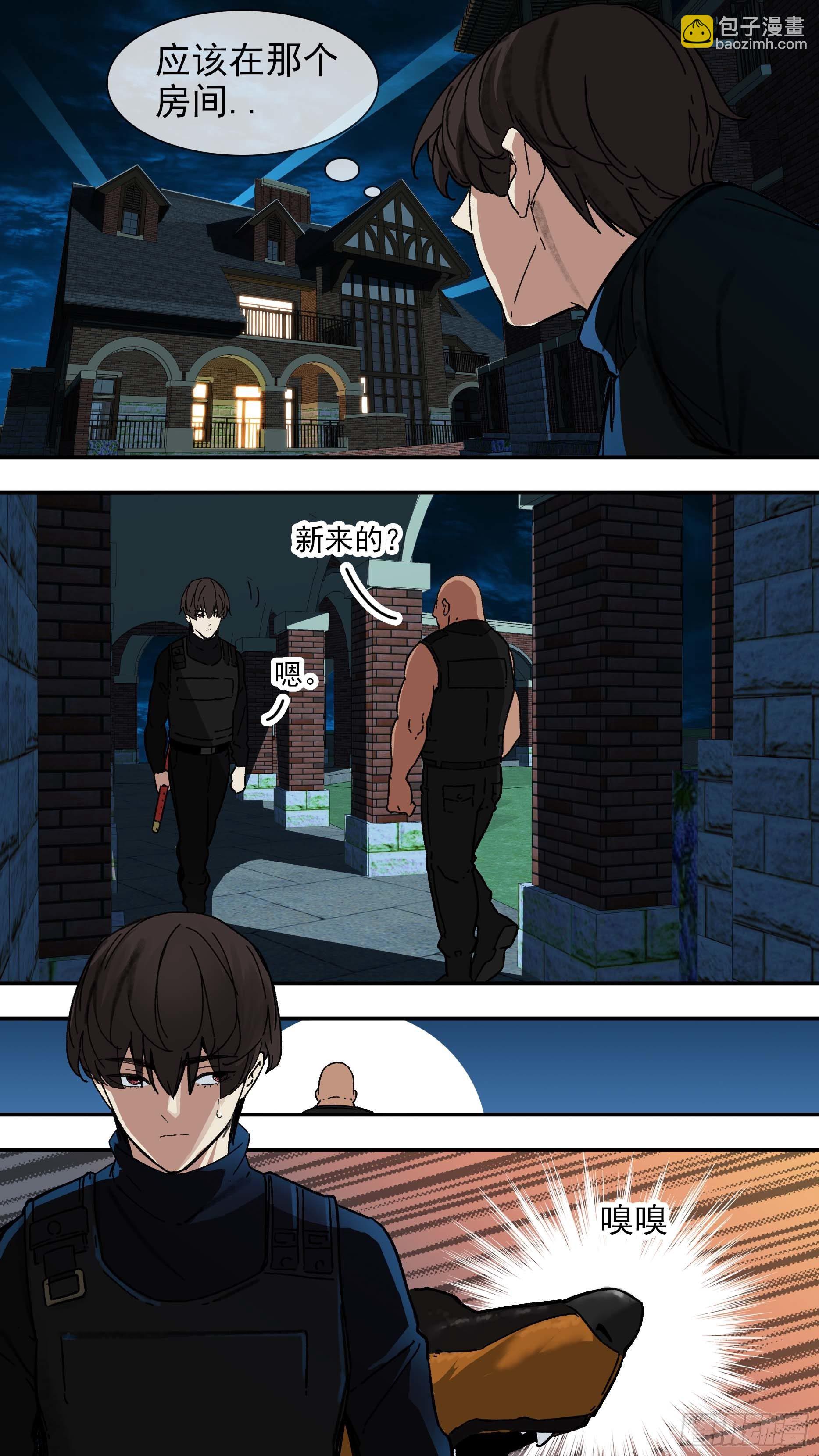 烏鴉 - 【白】08 - 3