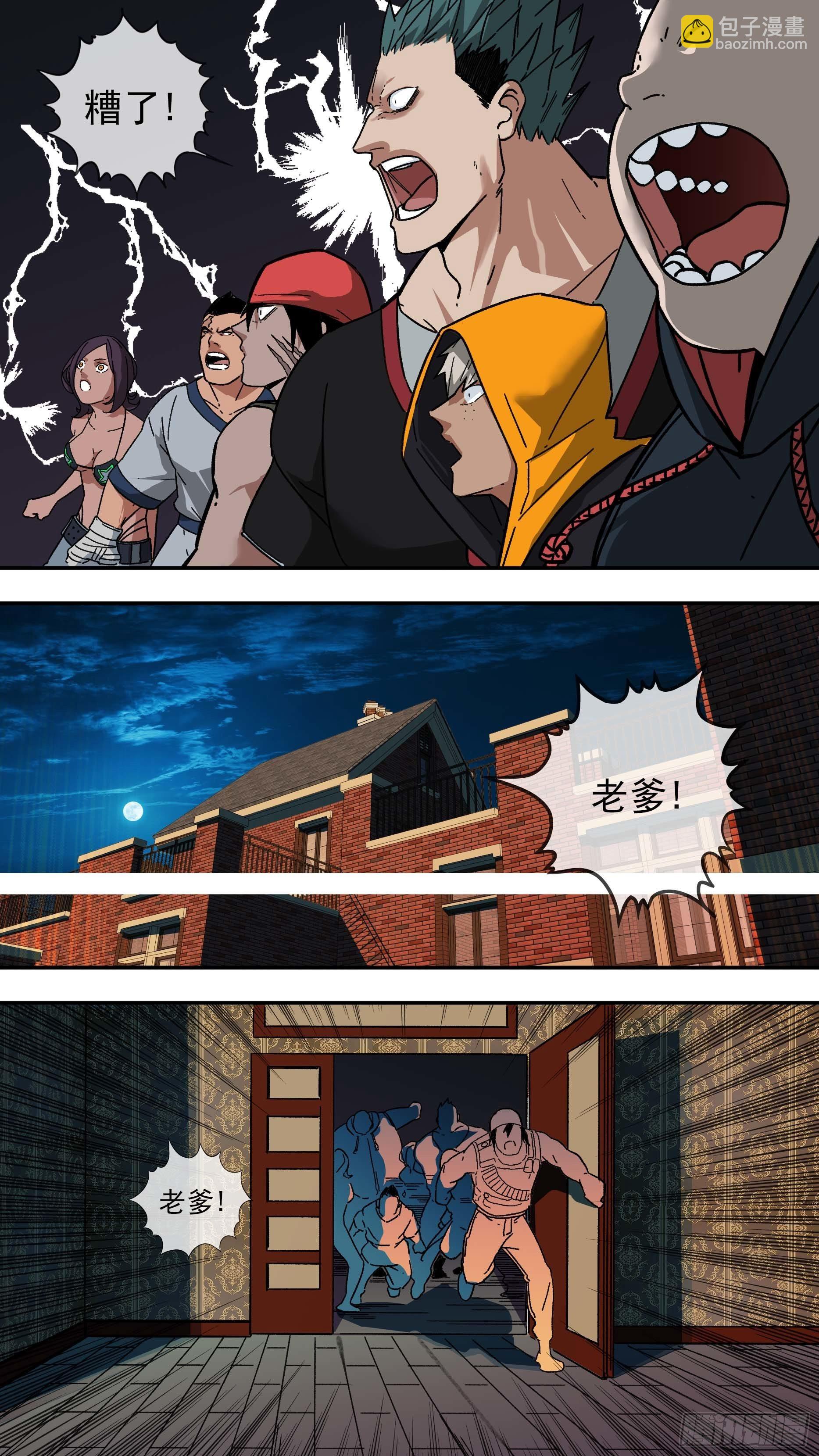 烏鴉 - 【白】010 - 1