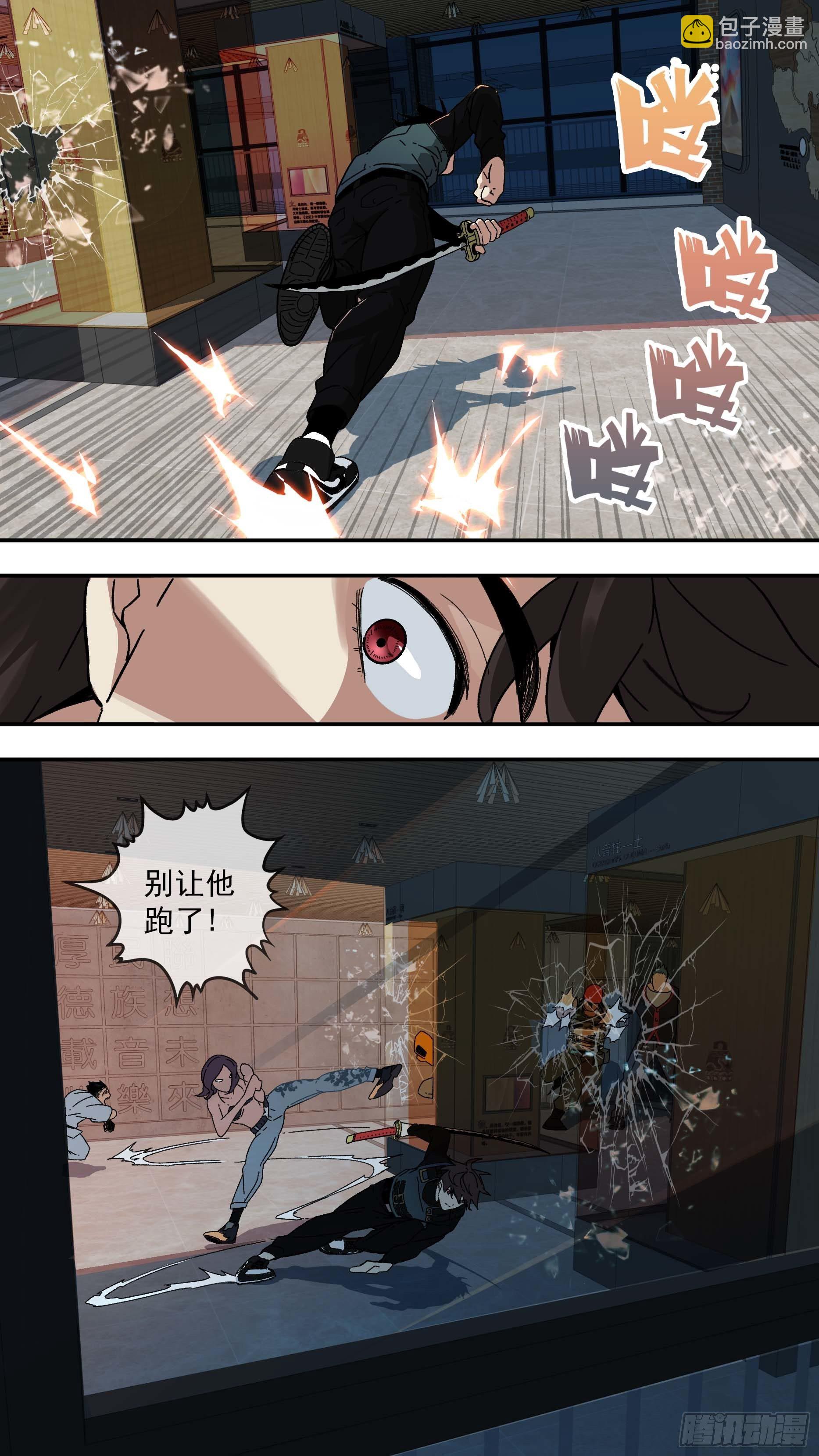 烏鴉 - 【白】010 - 2