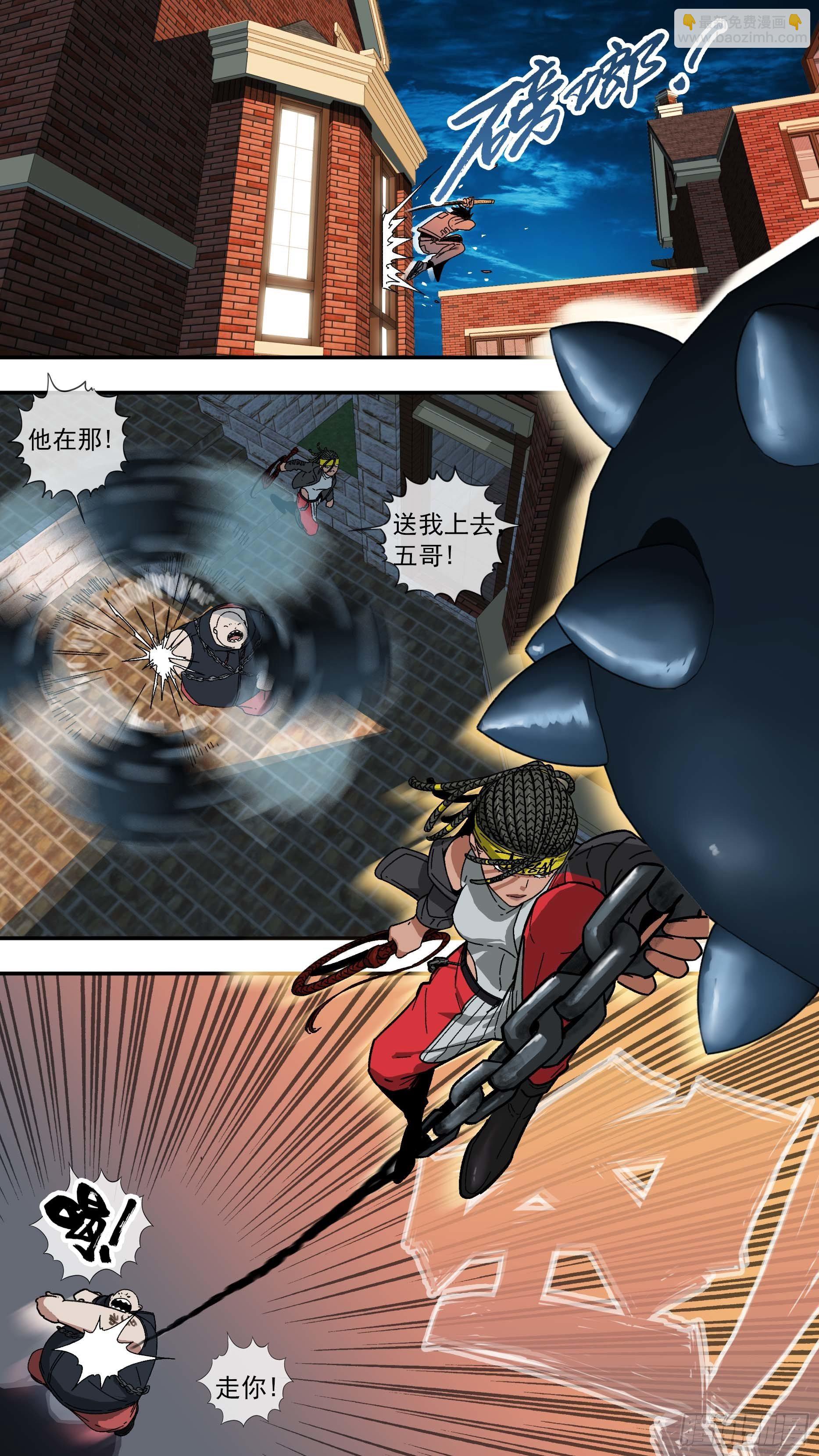 烏鴉 - 【白】010 - 3