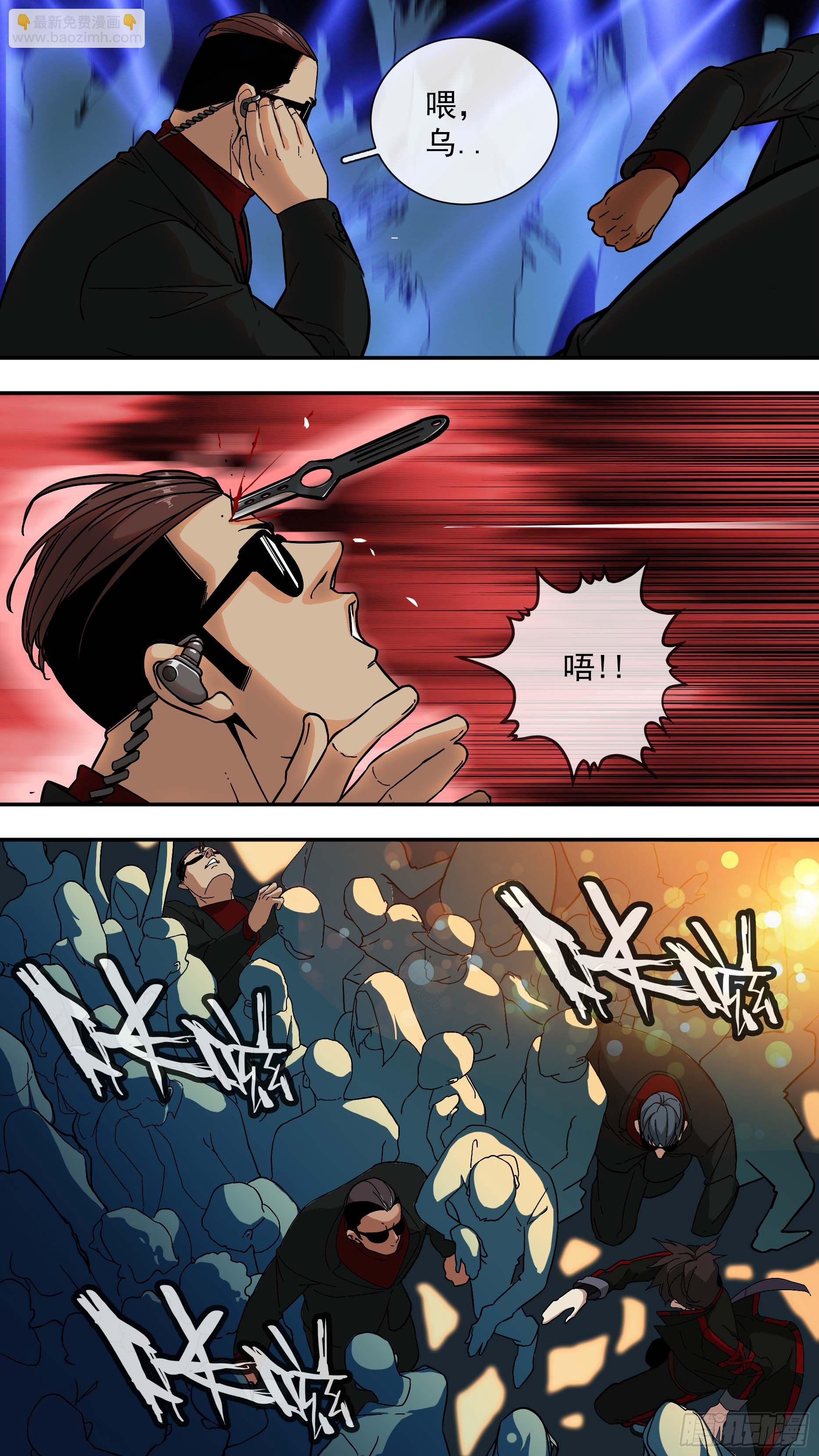 烏鴉 - 【青】05—鬣狗酒吧 - 2