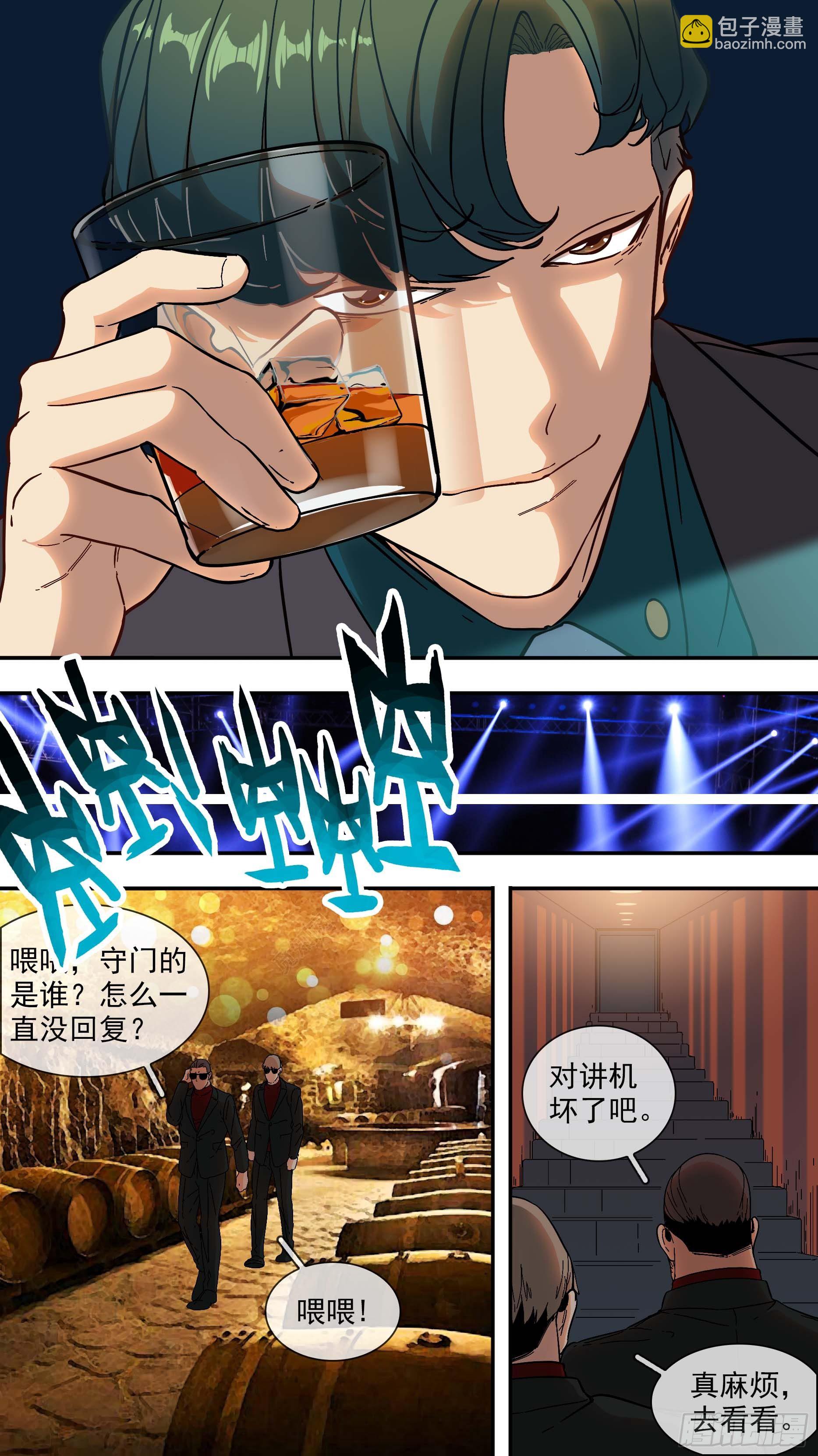 烏鴉 - 【青】05—鬣狗酒吧 - 1