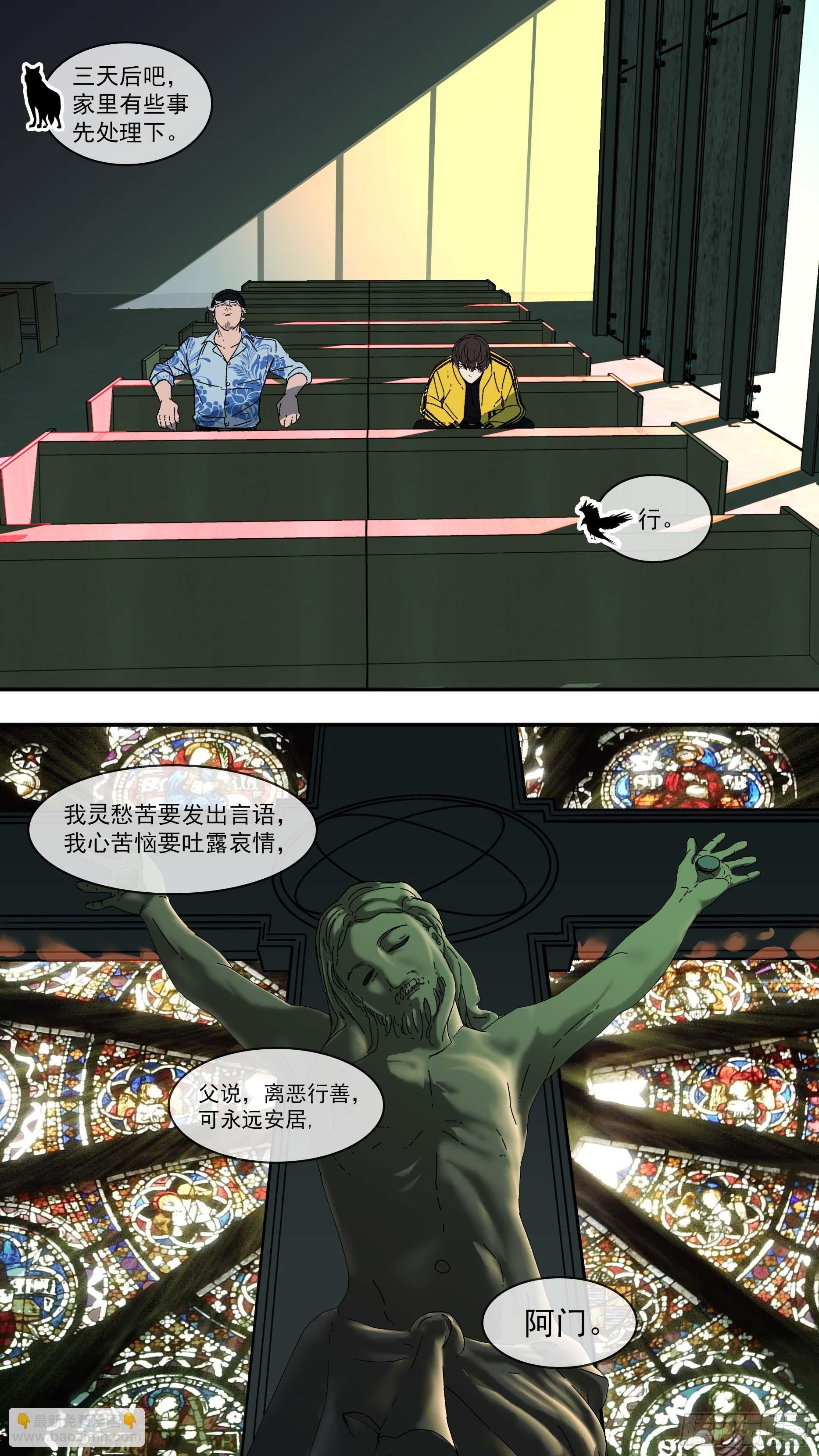 烏鴉 - 【白】014 - 3