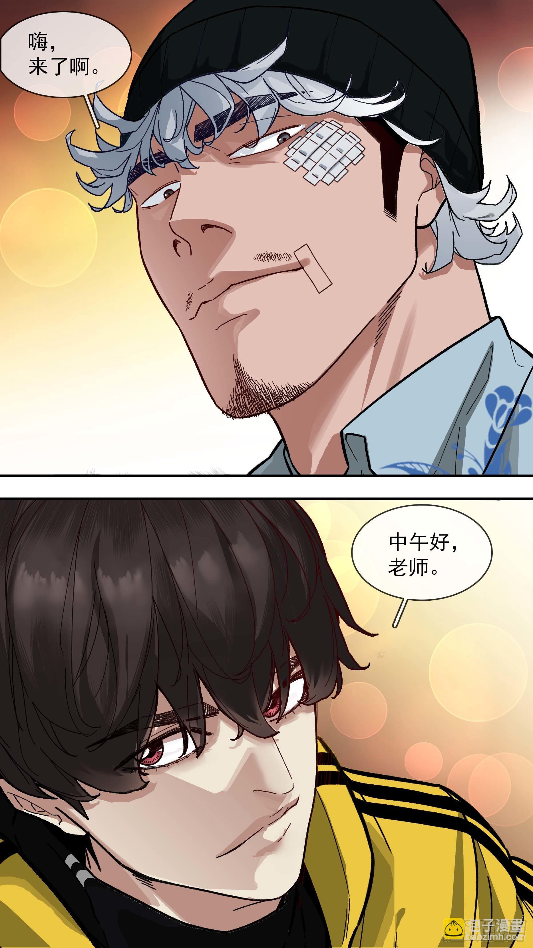 烏鴉 - 【白】014 - 2