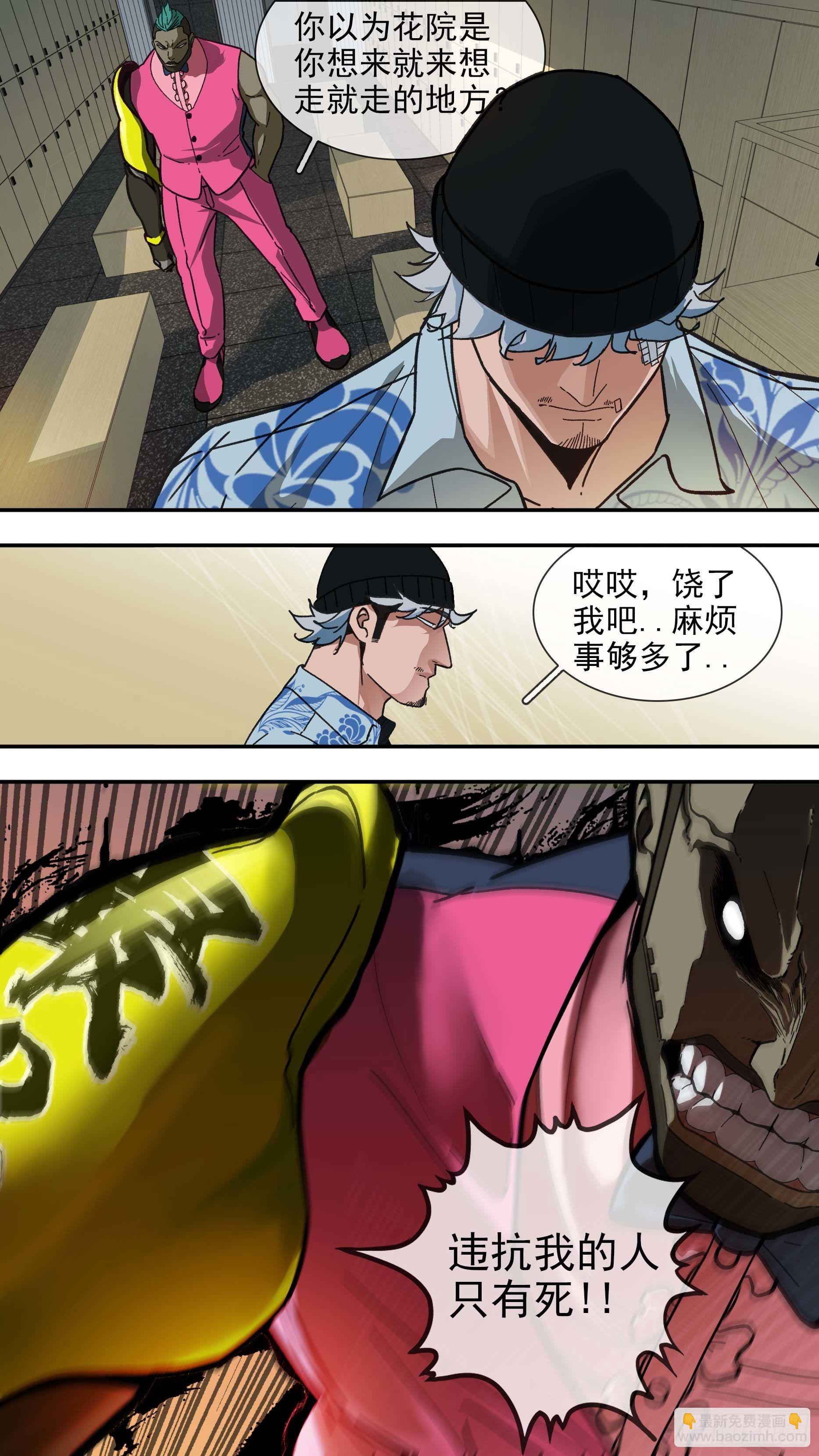 烏鴉 - 【白】016 - 3