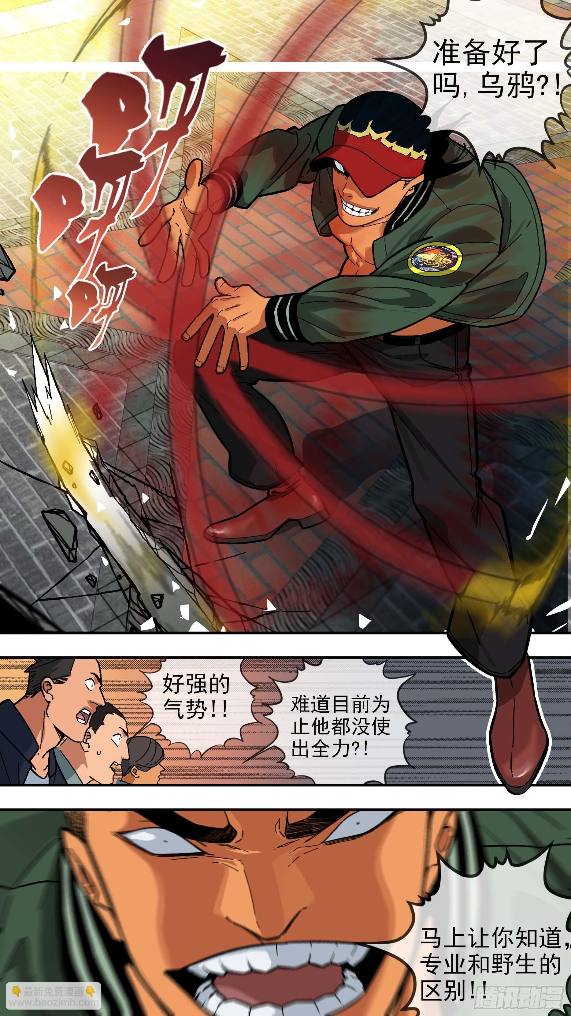 烏鴉 - 【白】016 - 3