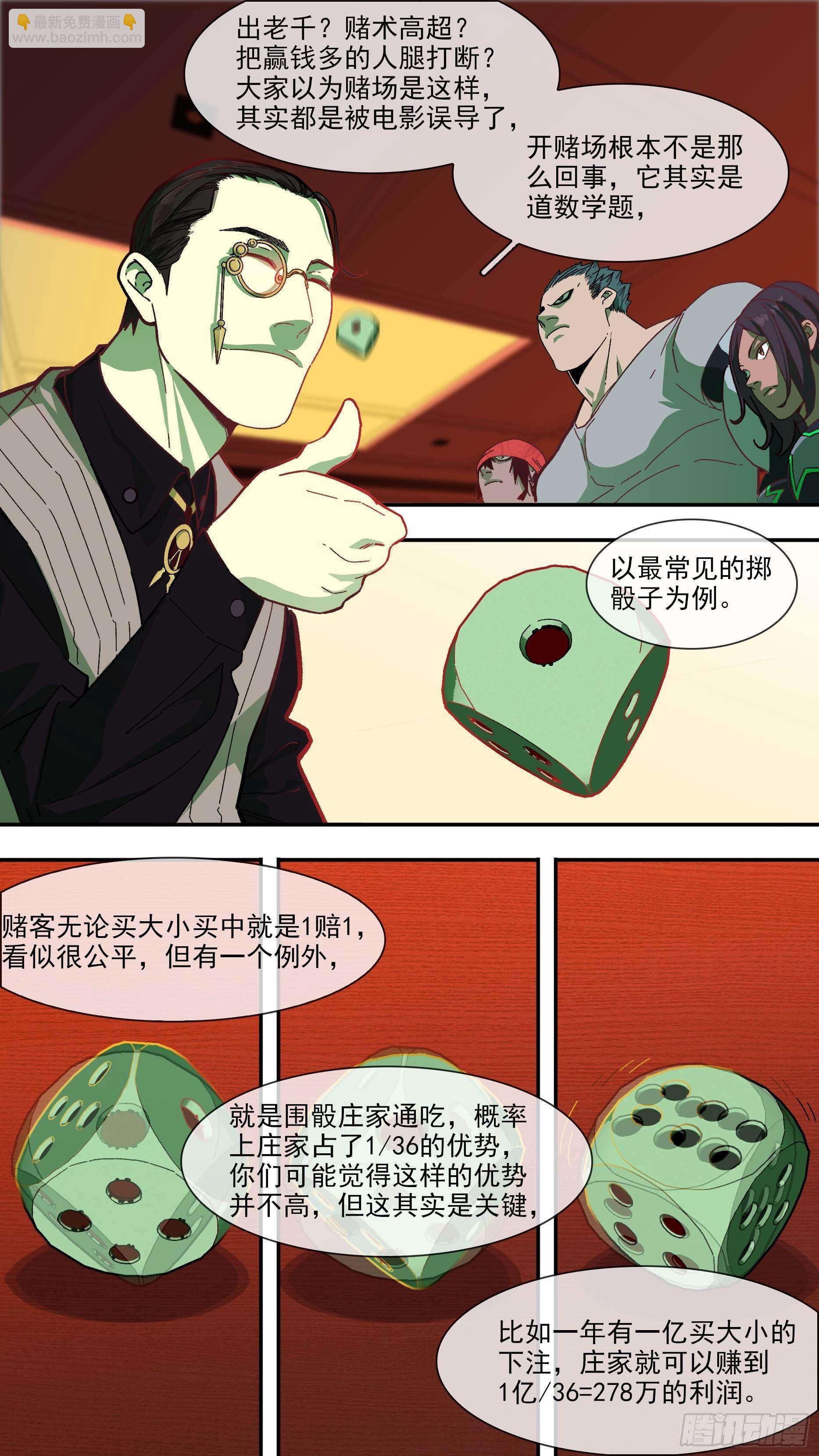 烏鴉 - 【白】018 - 3