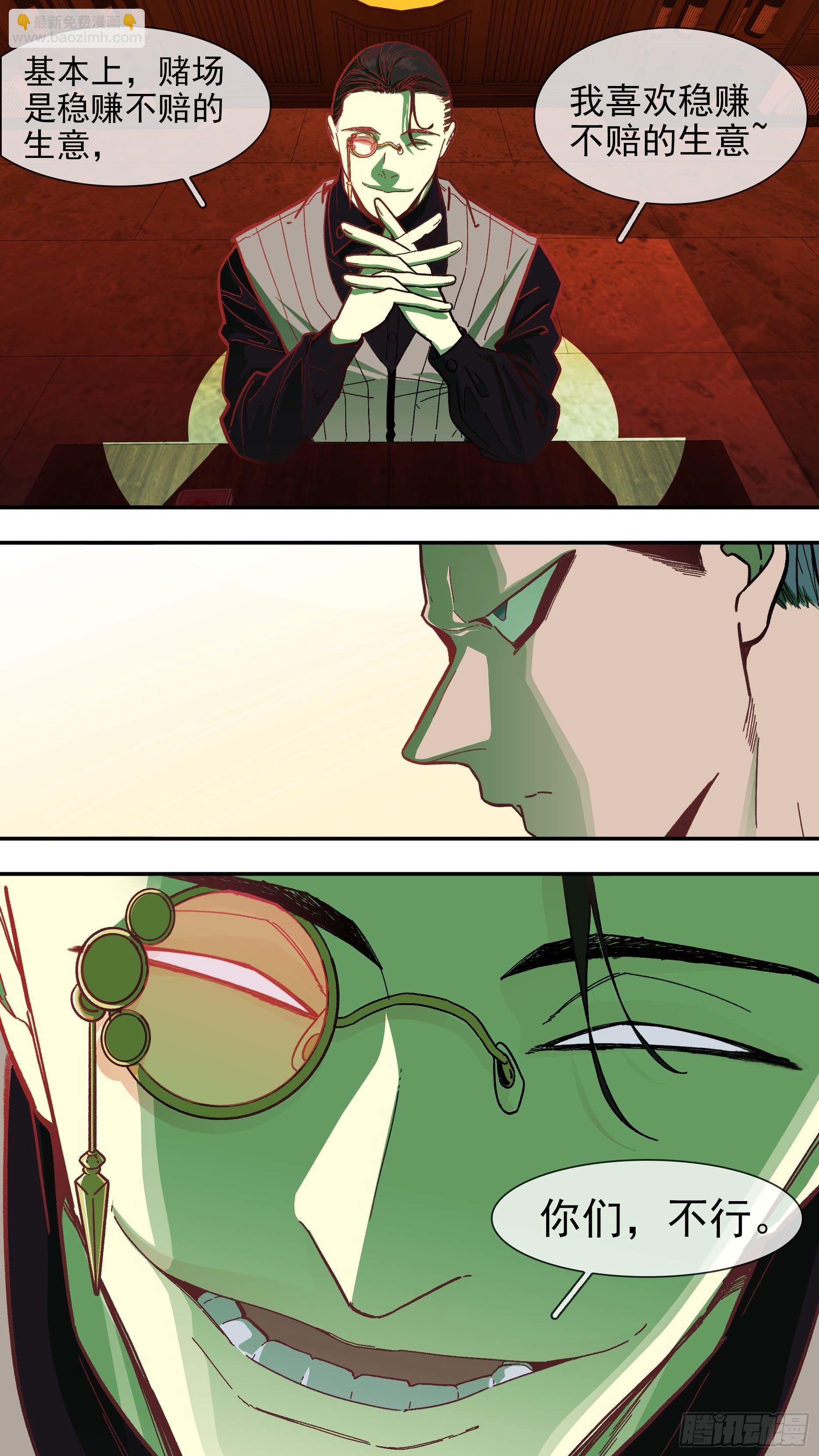 烏鴉 - 【白】018 - 4