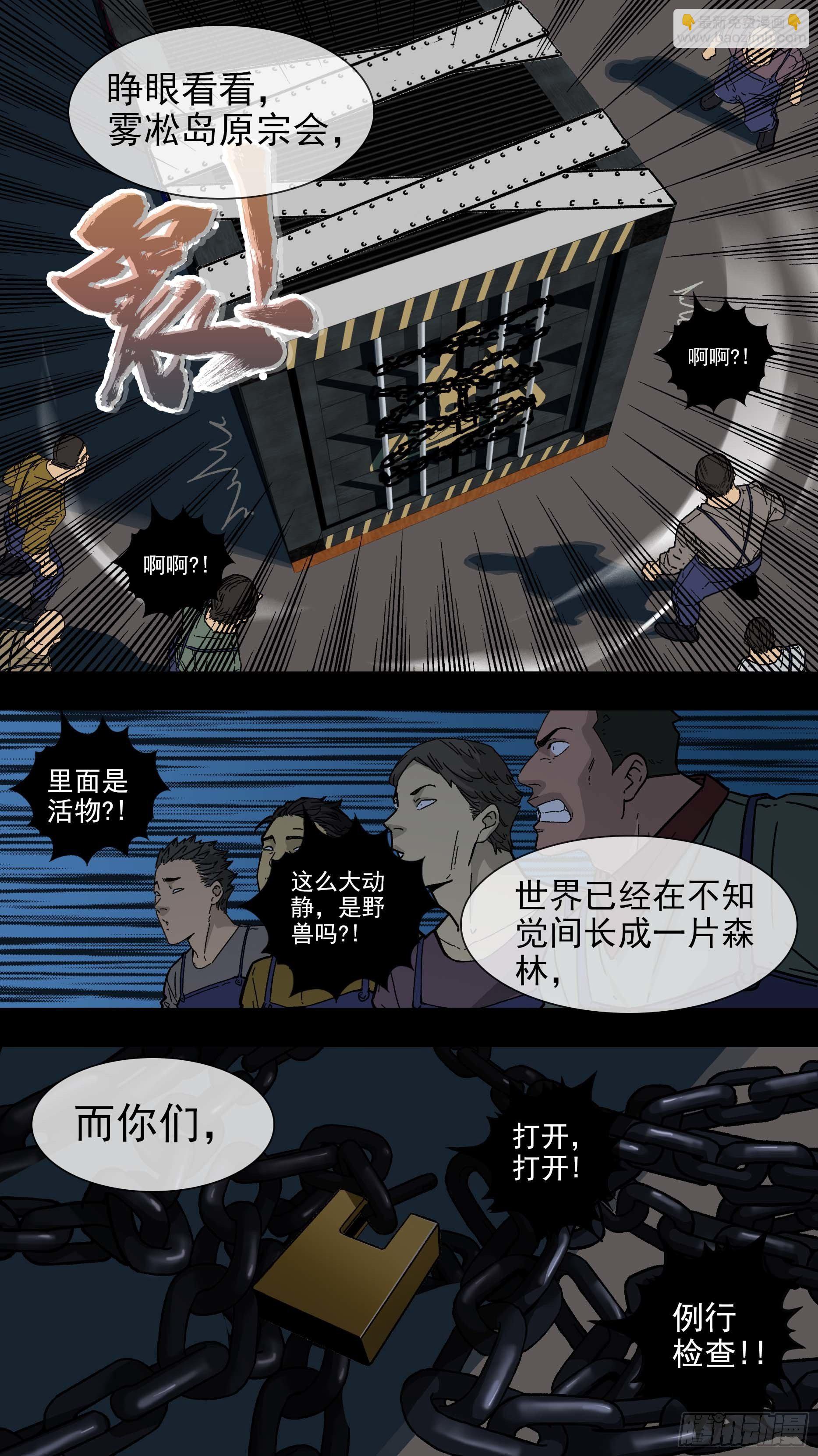 烏鴉 - 【白】018 - 2