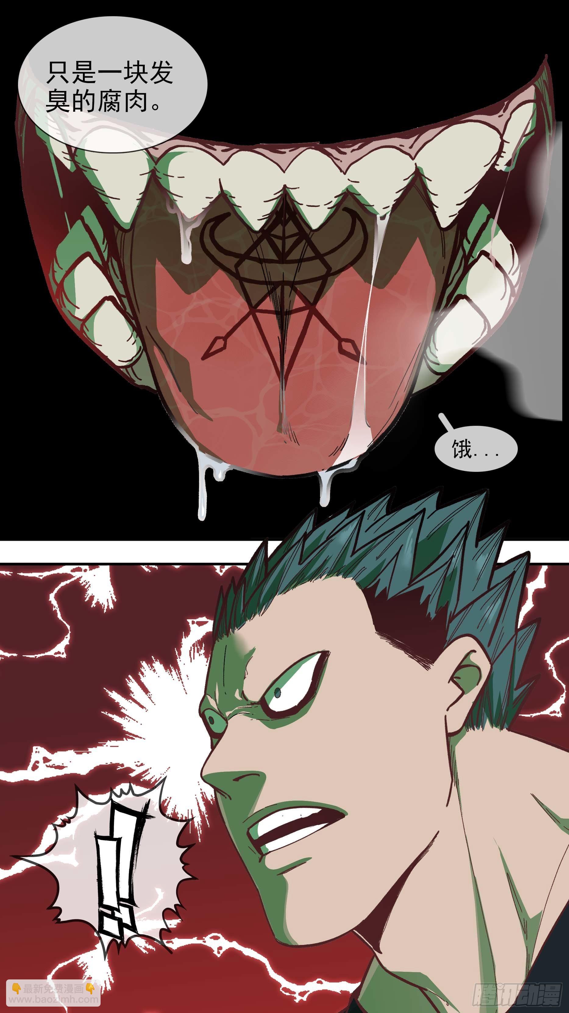 烏鴉 - 【白】018 - 4