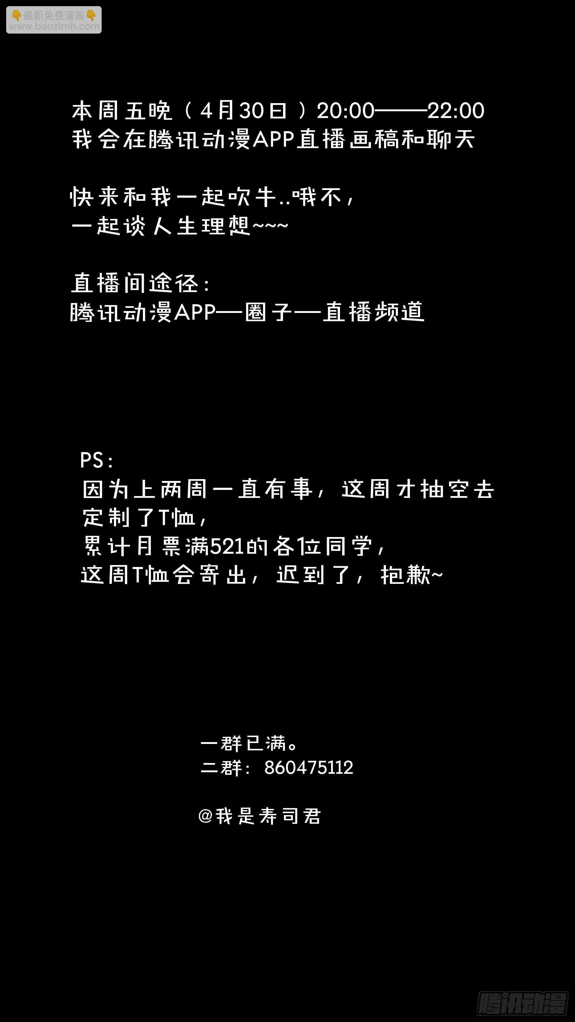 烏鴉 - 【白】018 - 1