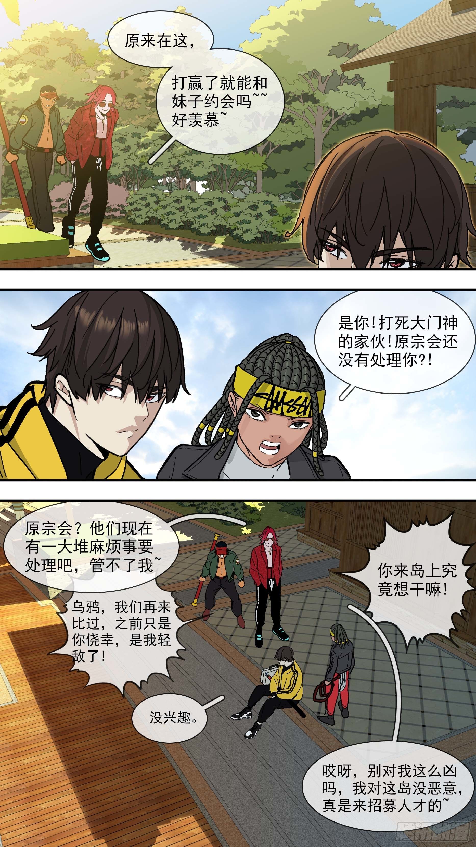 烏鴉 - 【白】020 - 1