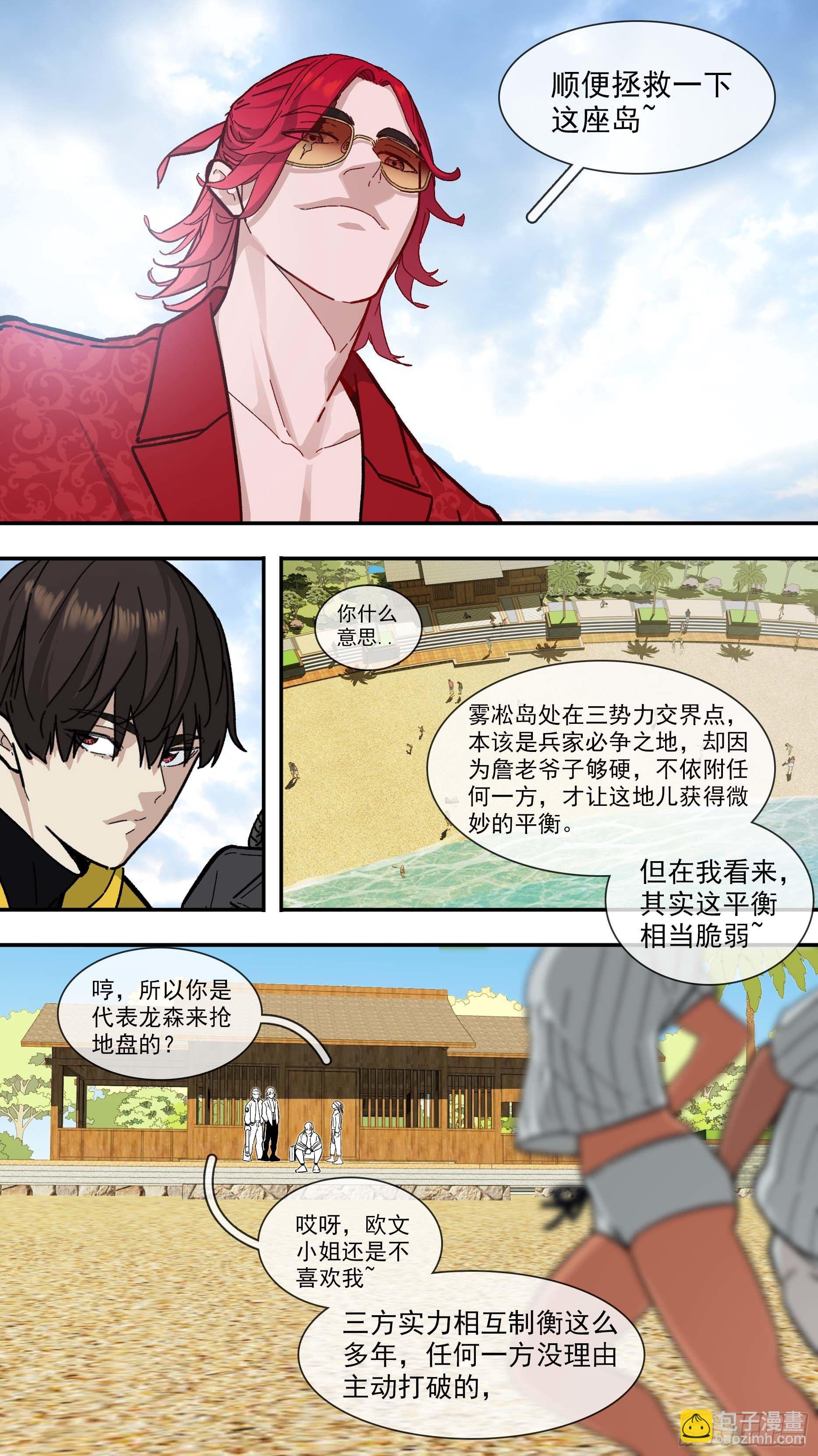 烏鴉 - 【白】020 - 2