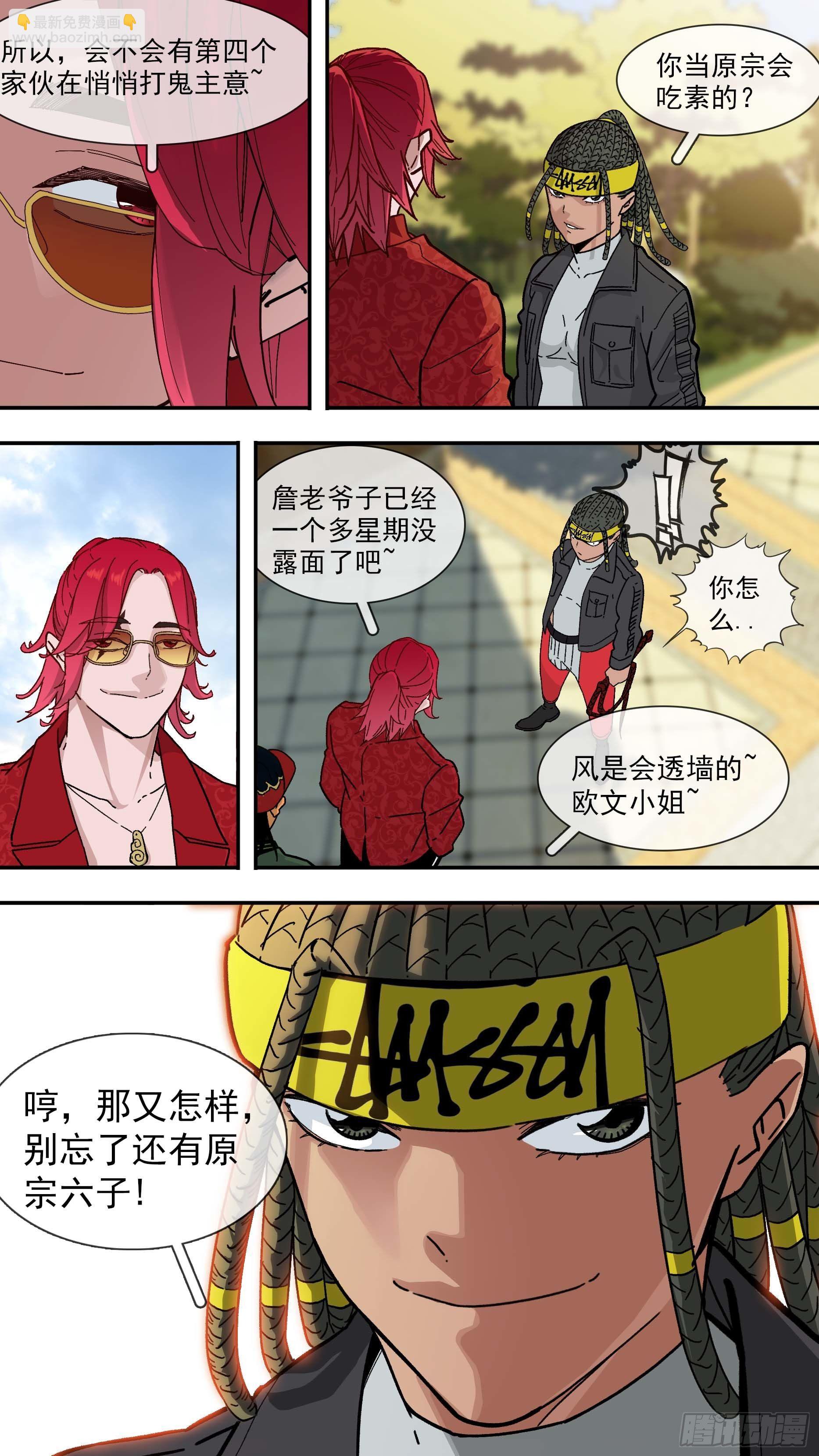 烏鴉 - 【白】020 - 3