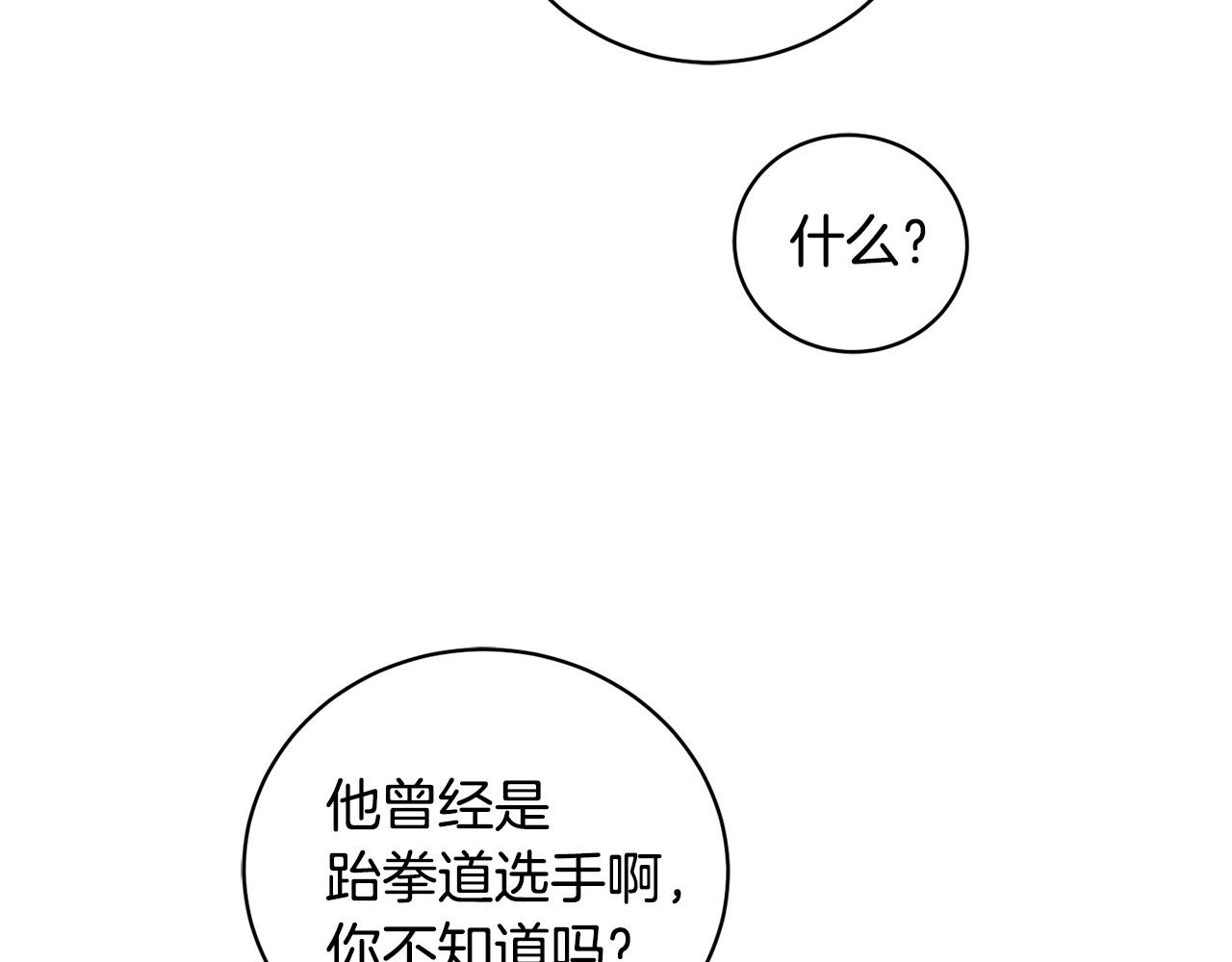 烏鴉哭泣的夜 - 第50話 新人登場(2/3) - 7