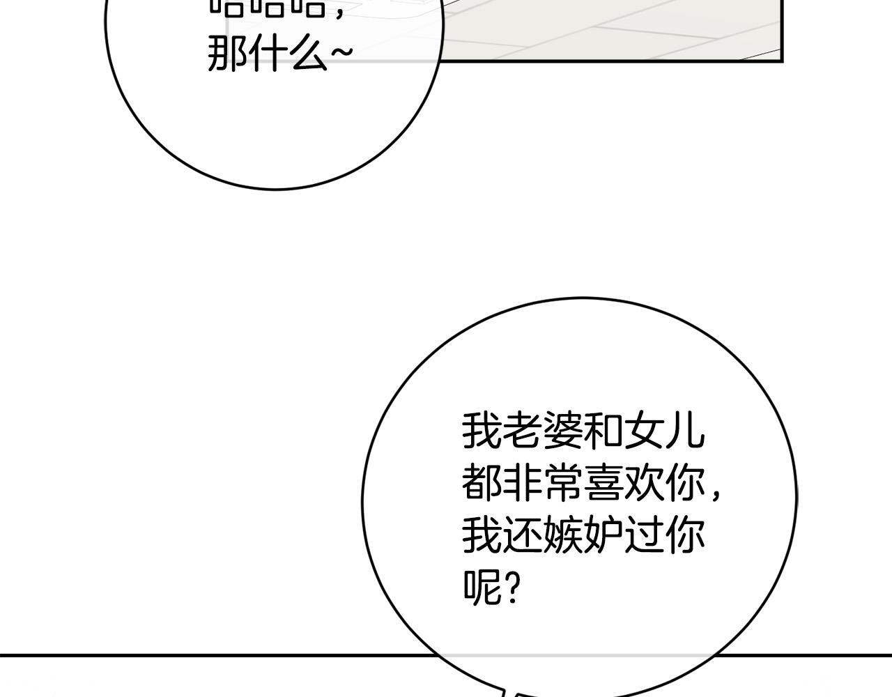 第52话 危险来临1