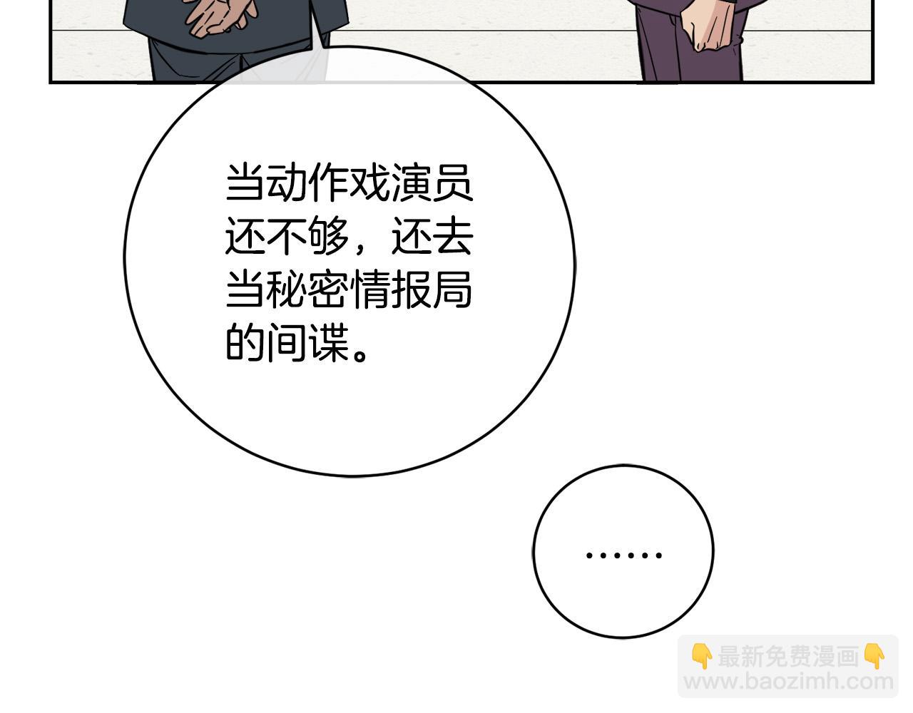 烏鴉哭泣的夜 - 第54話 都是陰謀(2/3) - 1