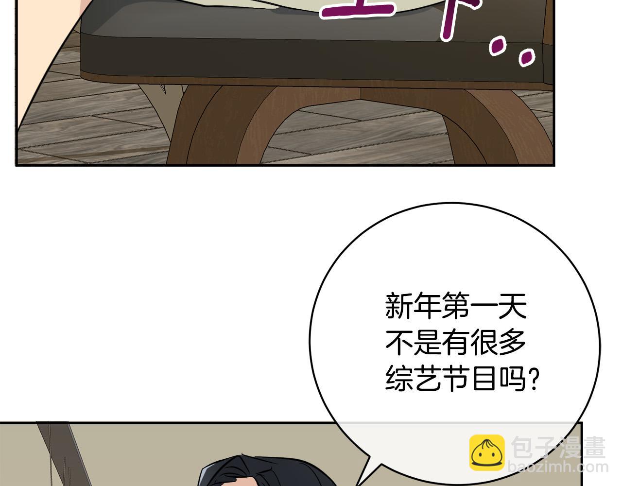 烏鴉哭泣的夜 - 完結話 甜蜜生活(1/3) - 7